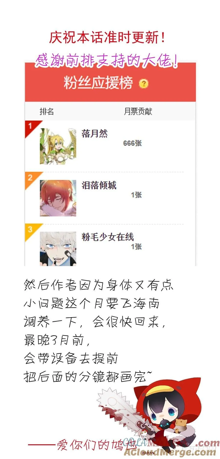 80 水牢私会 第35页
