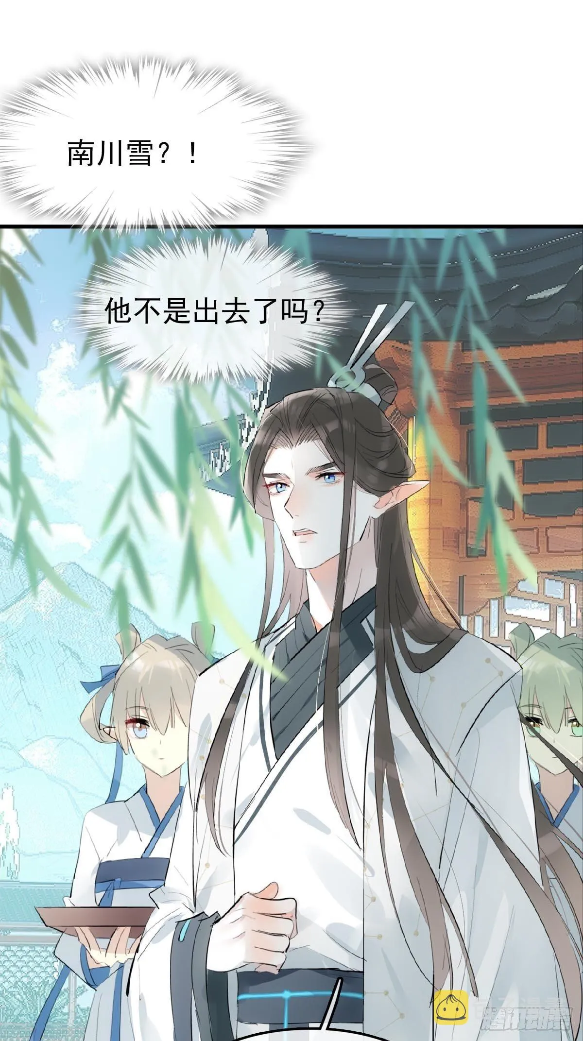14 美人醉酒 第2页
