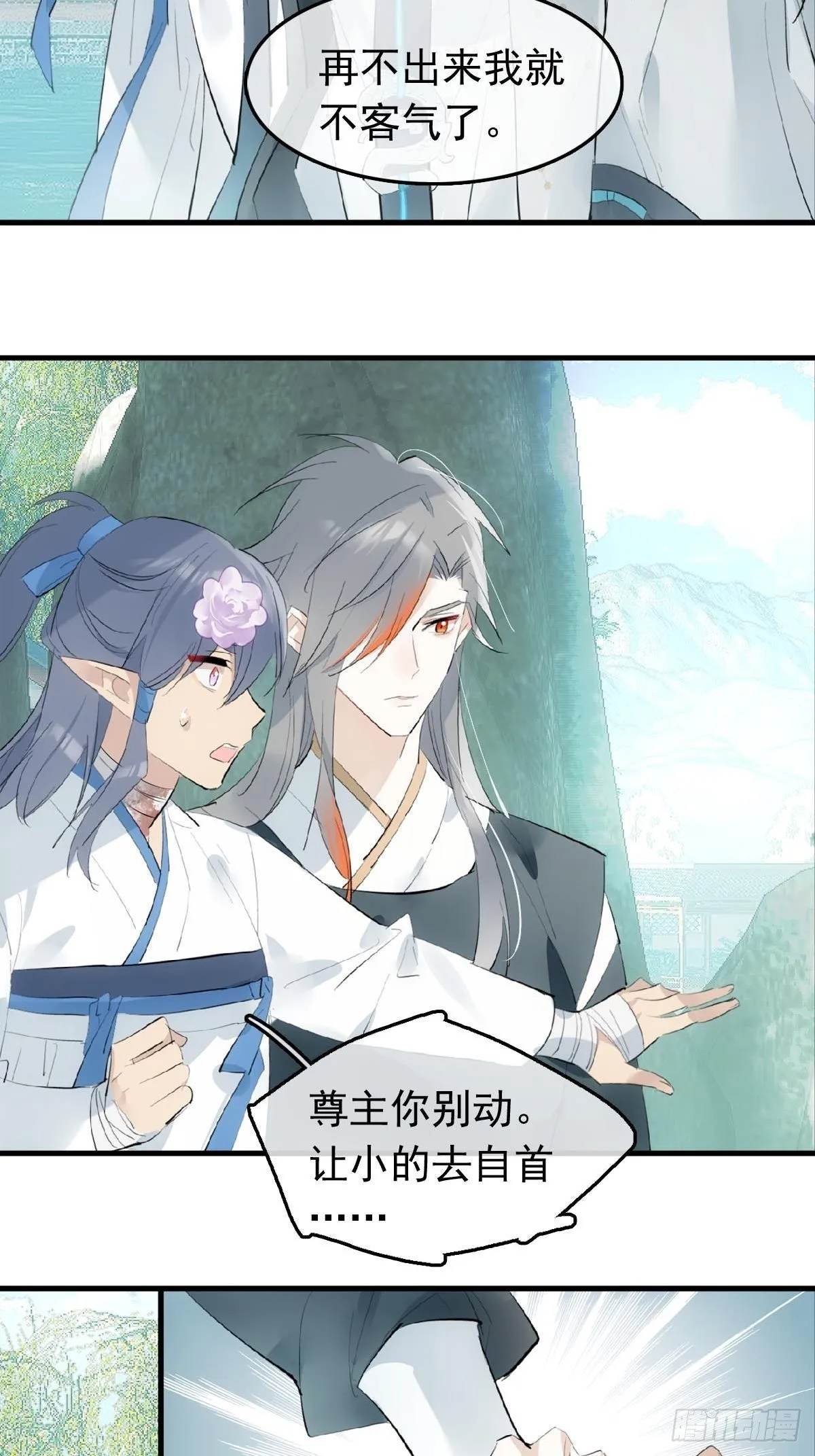 14 美人醉酒 第3页