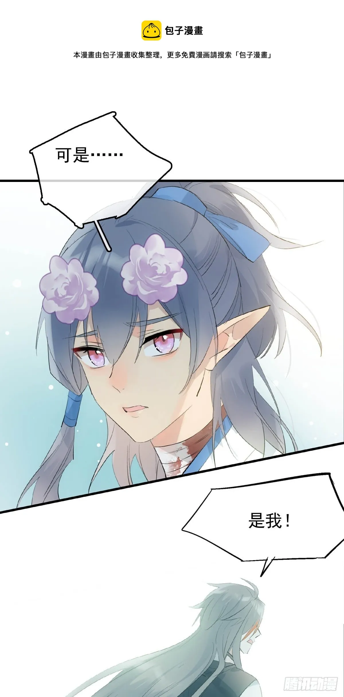 14 美人醉酒 第5页