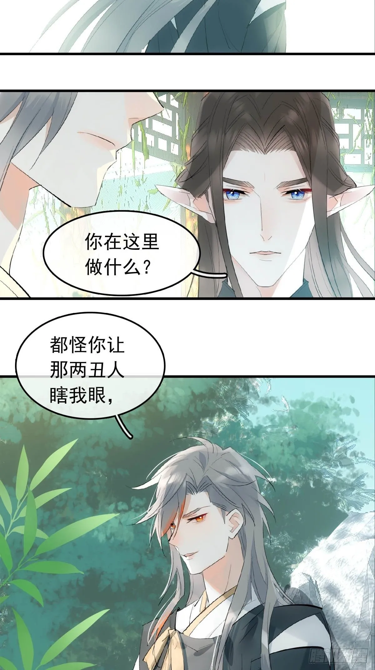 14 美人醉酒 第6页