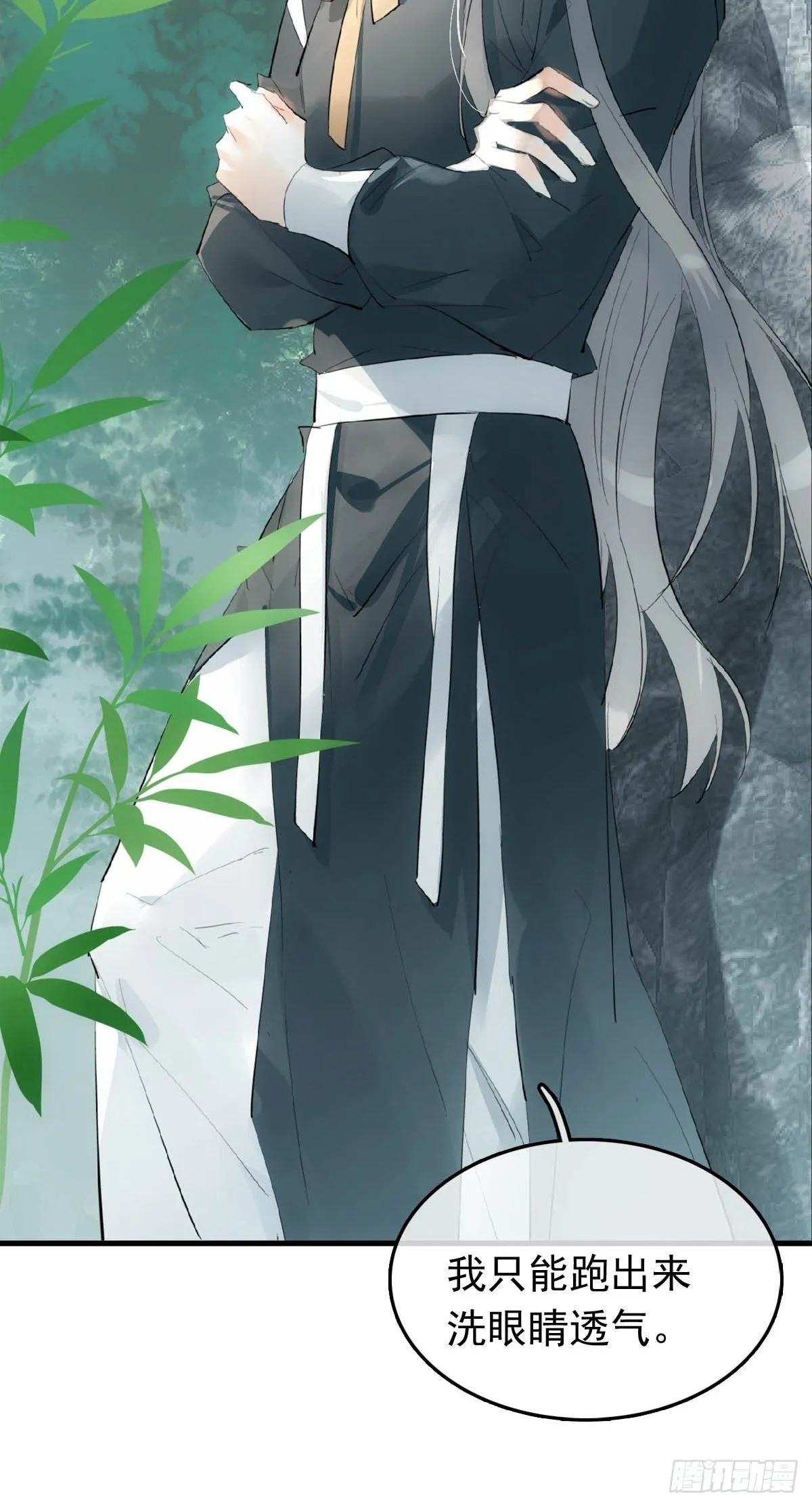 14 美人醉酒 第7页