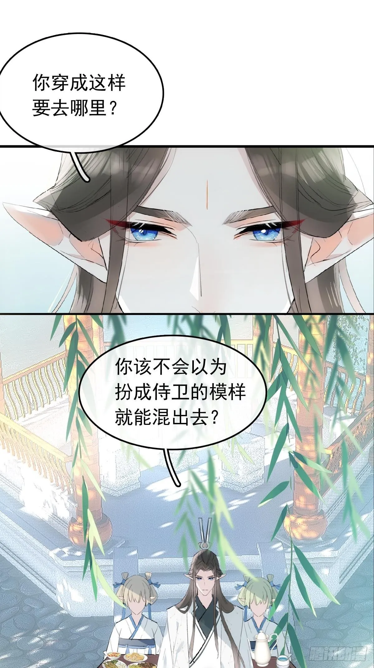 14 美人醉酒 第8页
