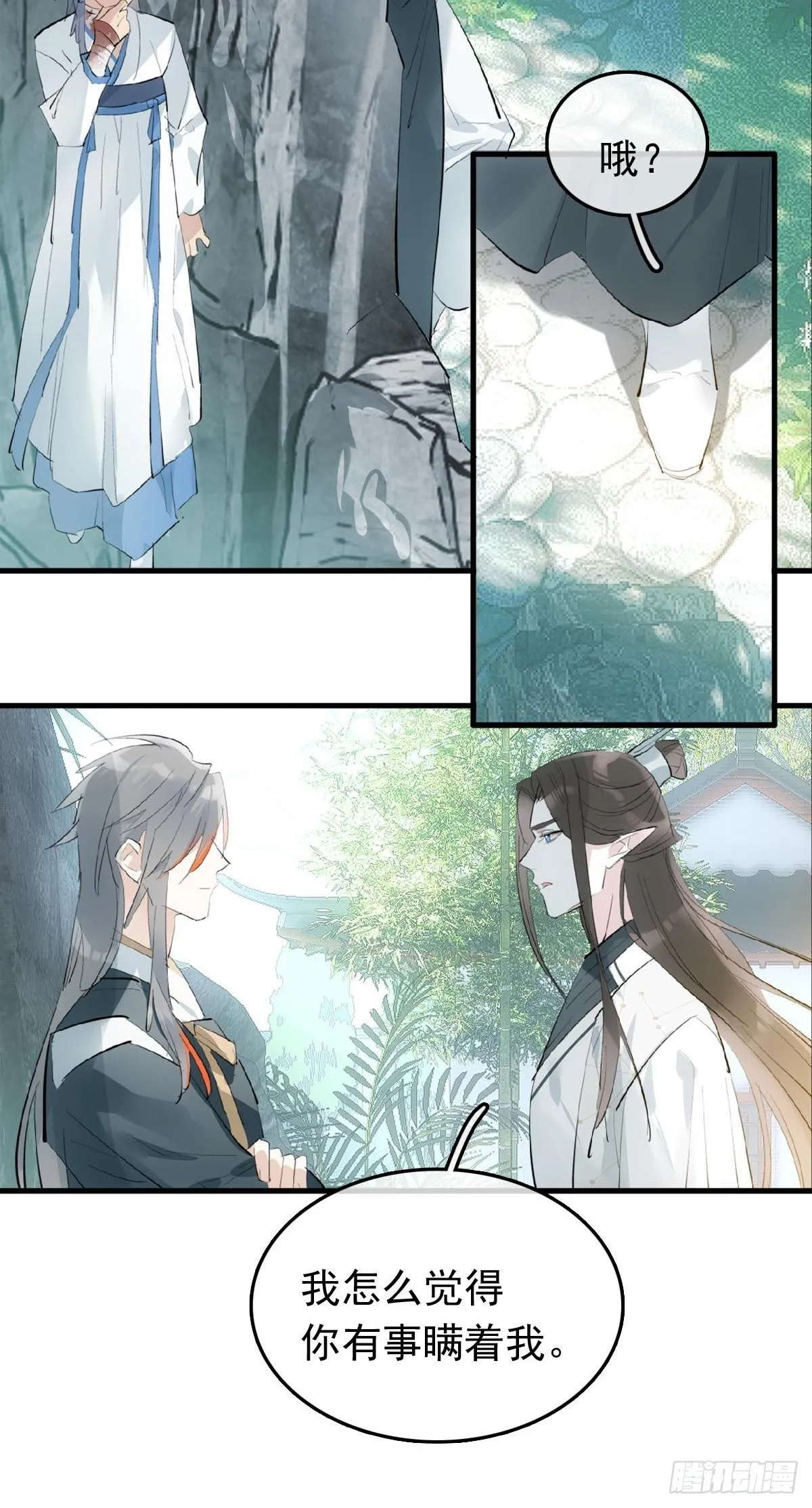 14 美人醉酒 第10页