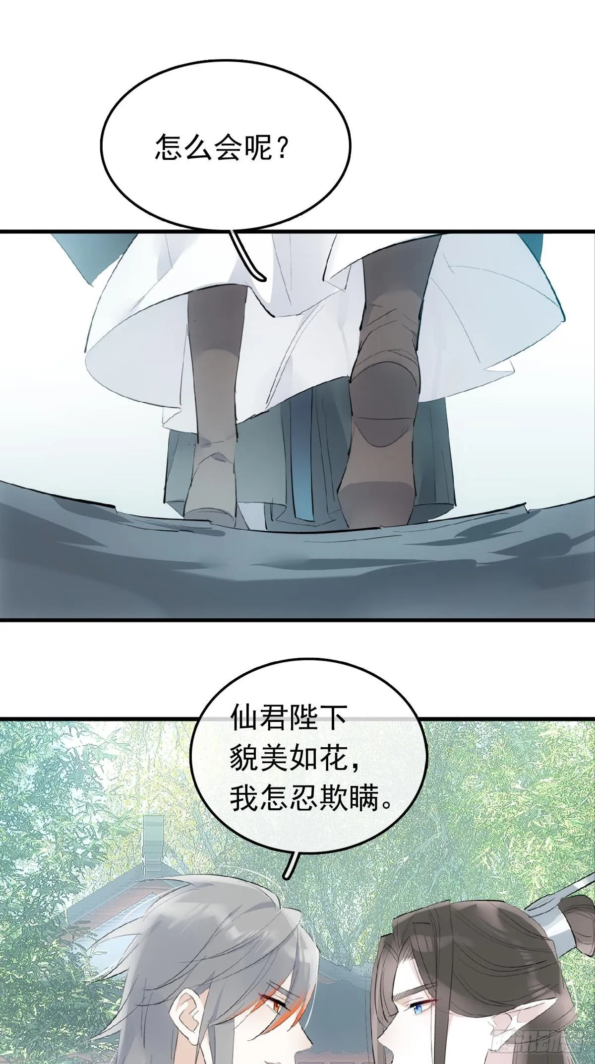14 美人醉酒 第11页