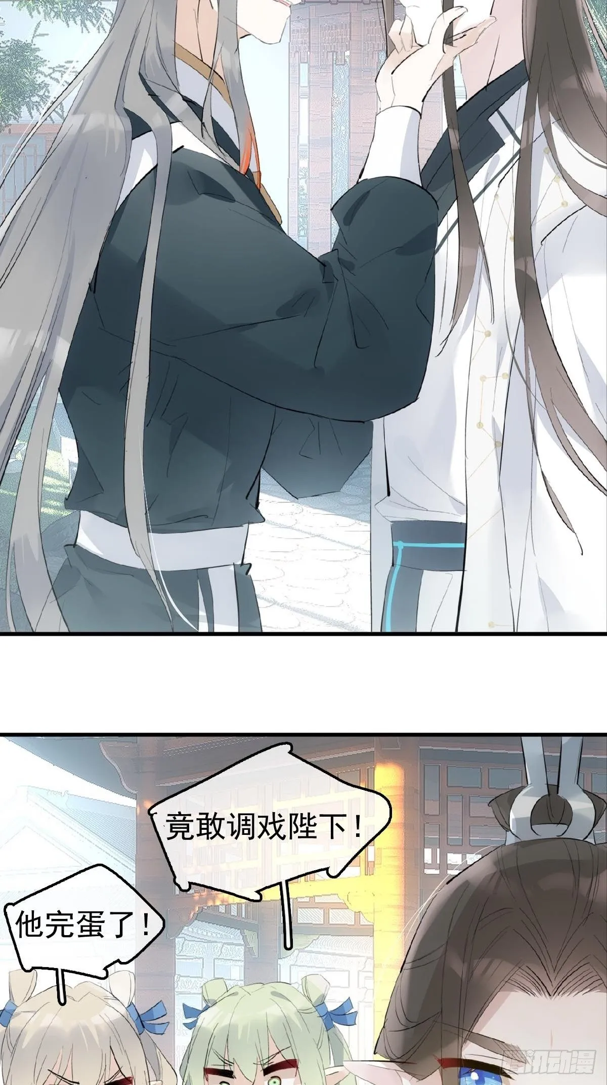 14 美人醉酒 第12页