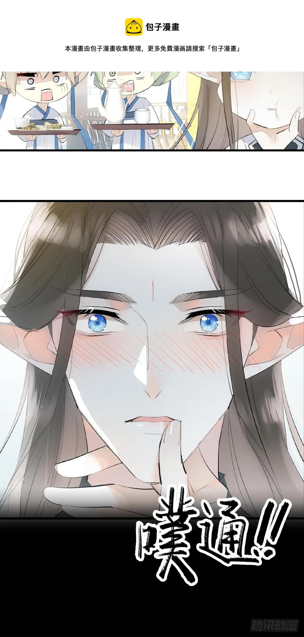 14 美人醉酒 第13页