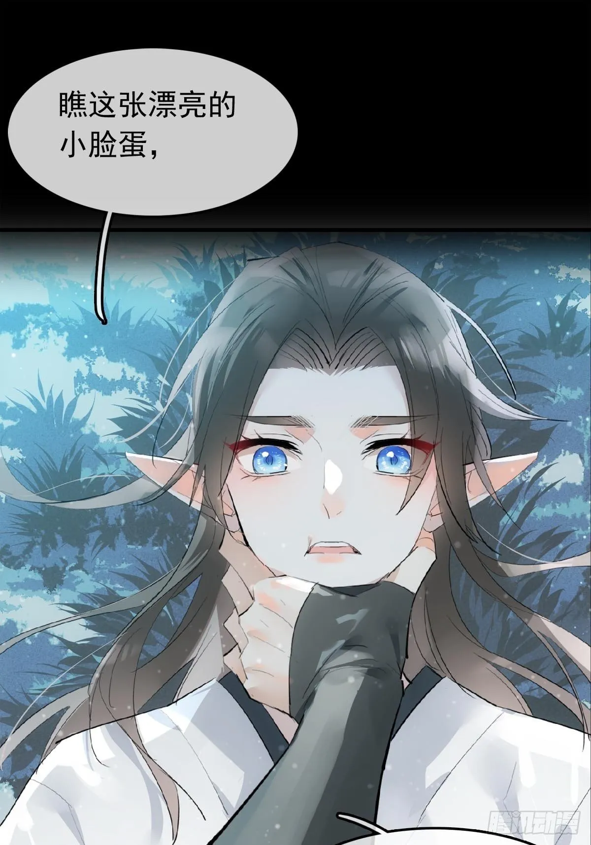 14 美人醉酒 第14页