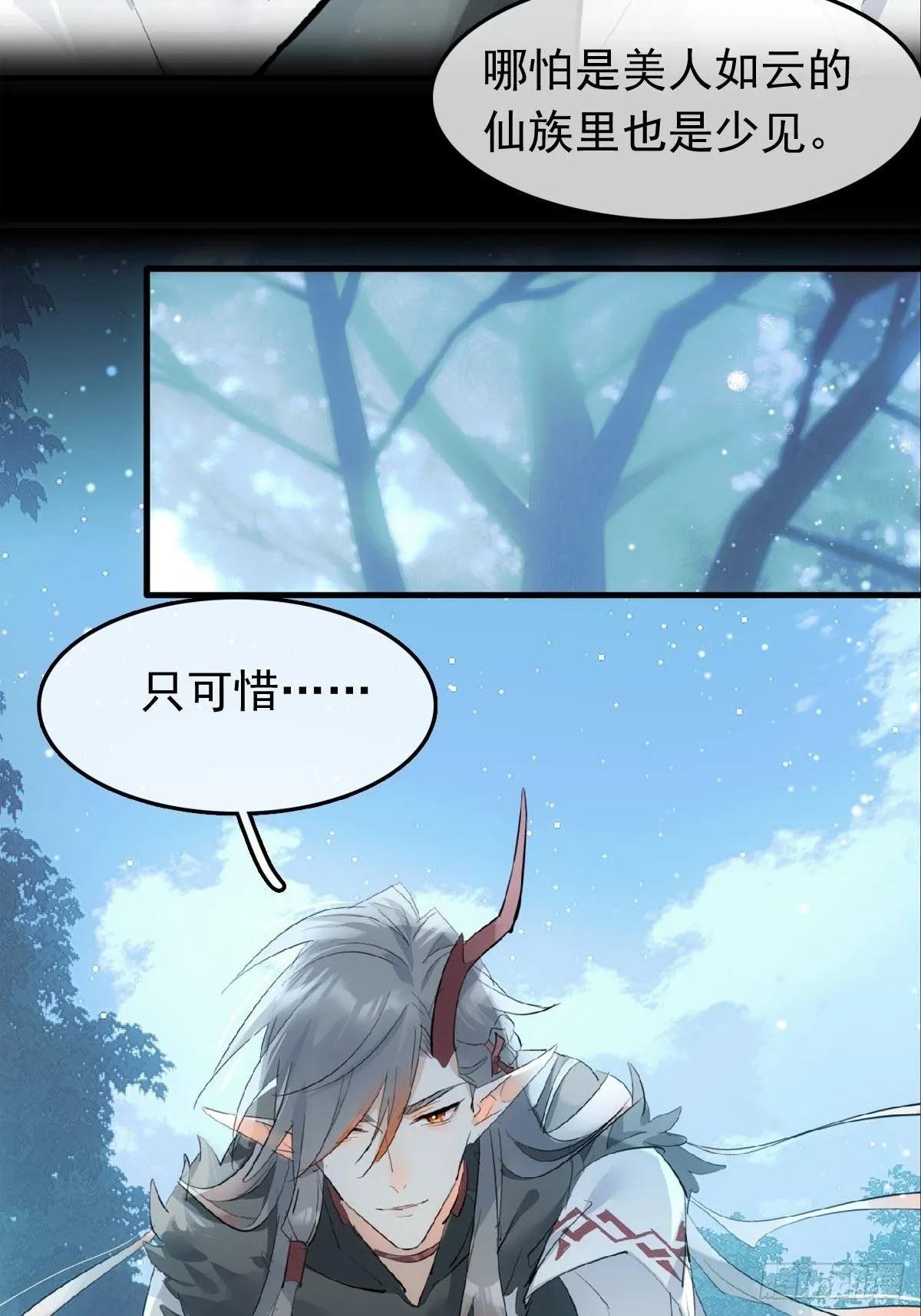 14 美人醉酒 第15页