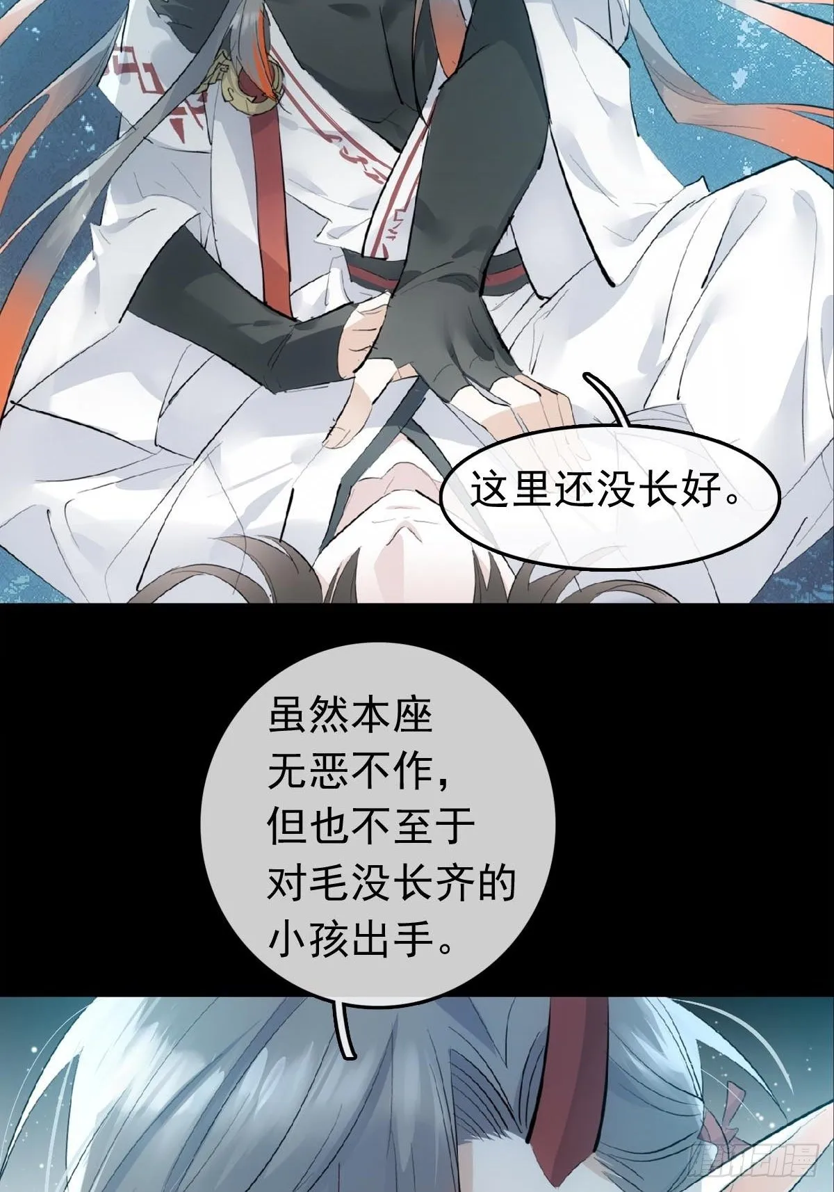 14 美人醉酒 第16页