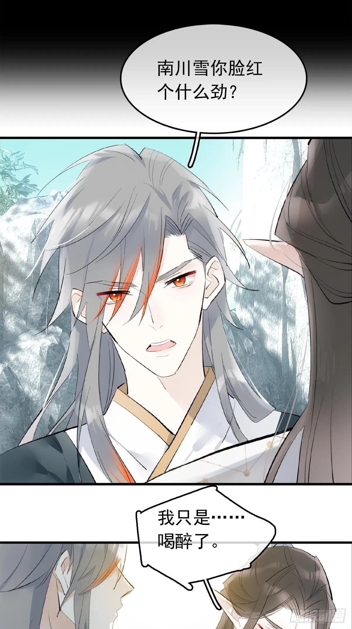 14 美人醉酒 第18页