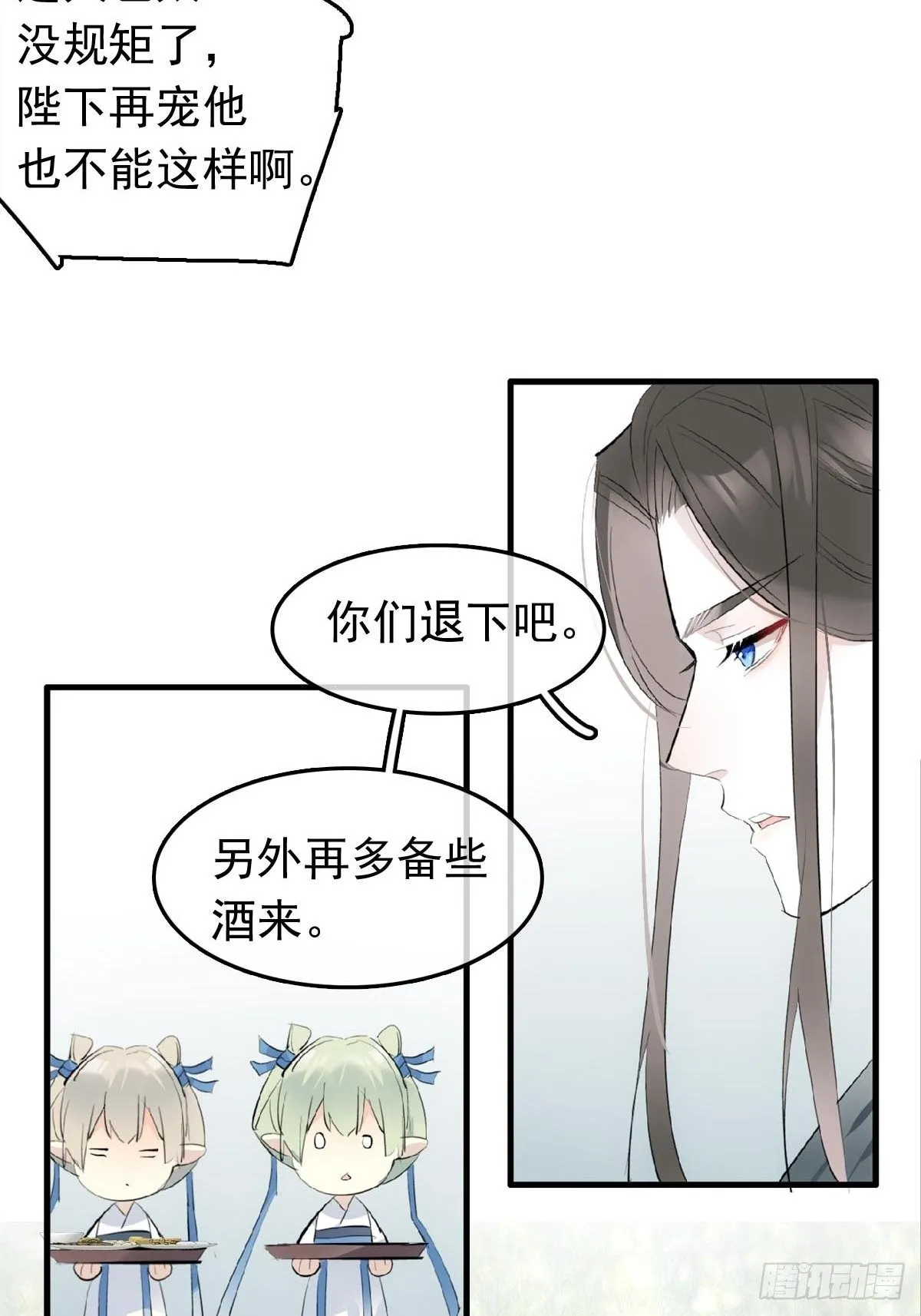 14 美人醉酒 第22页