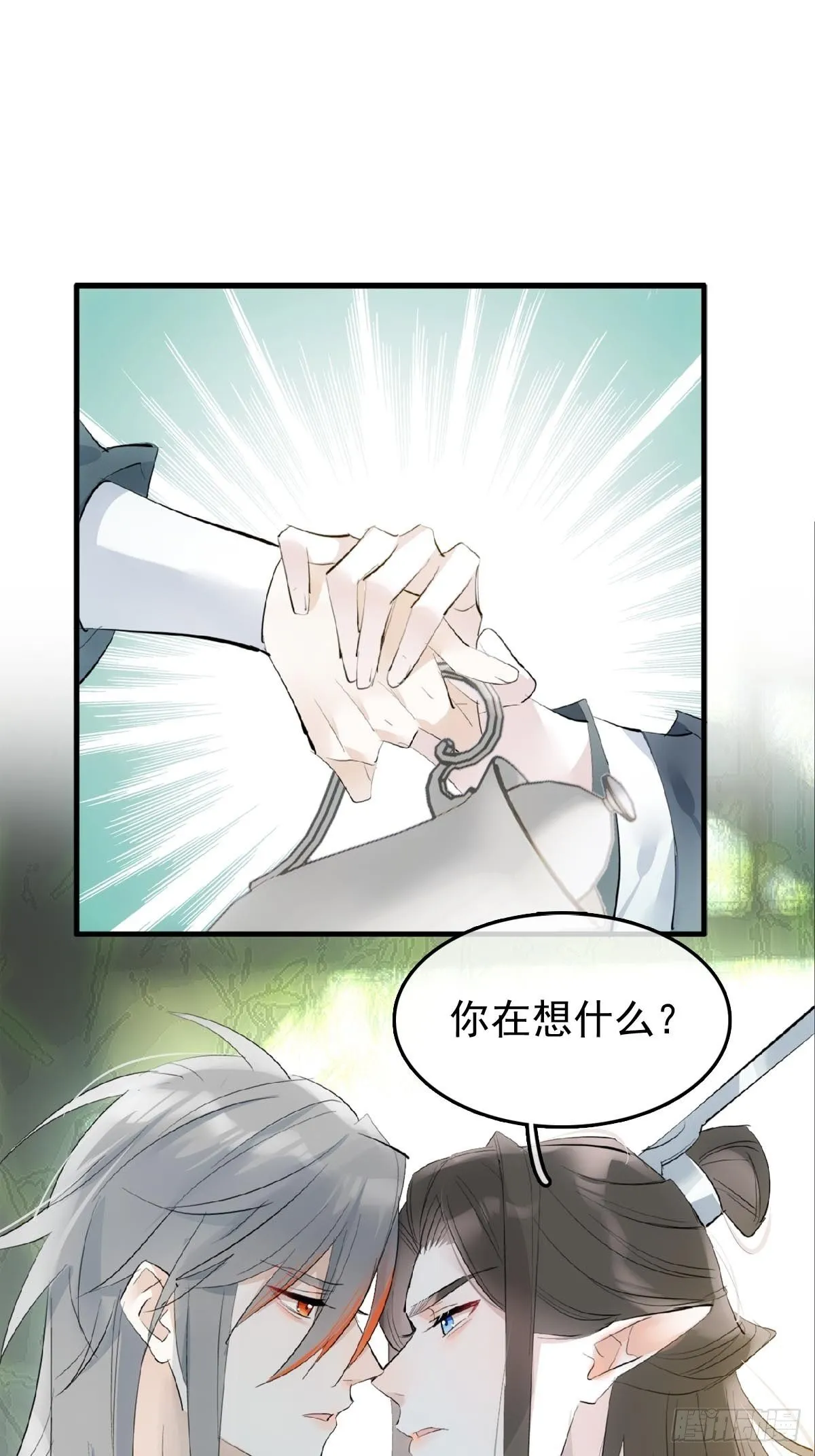 14 美人醉酒 第28页