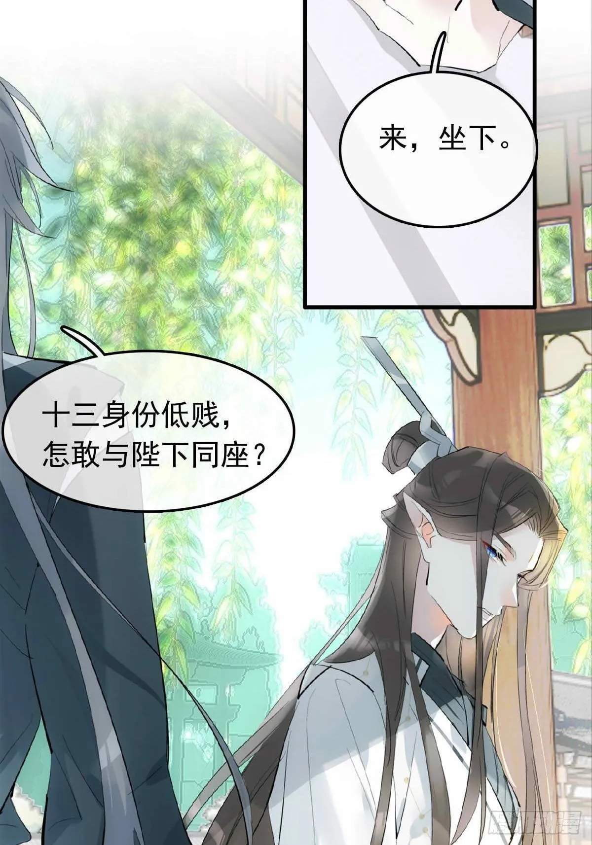 14 美人醉酒 第32页