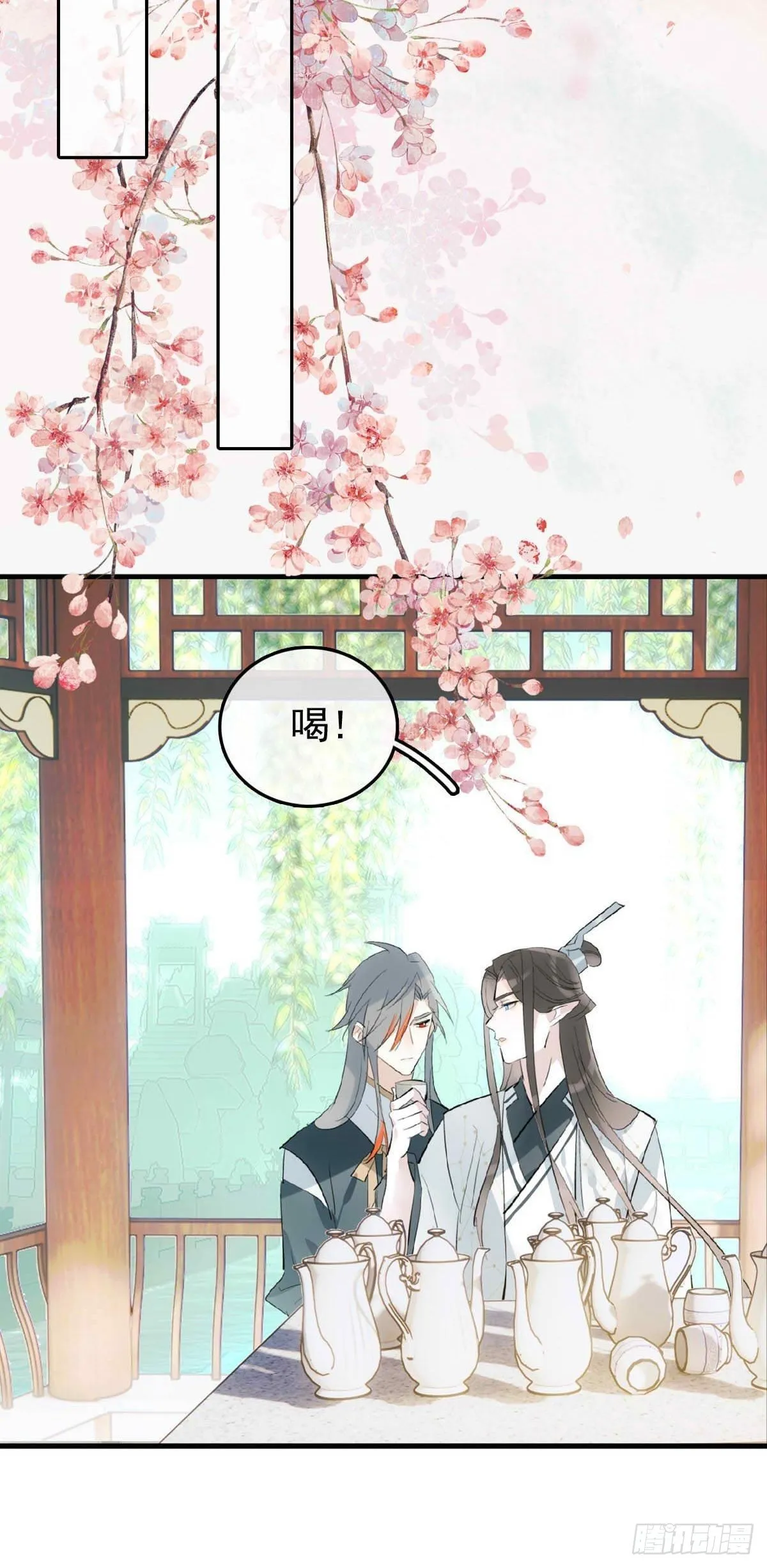 14 美人醉酒 第34页