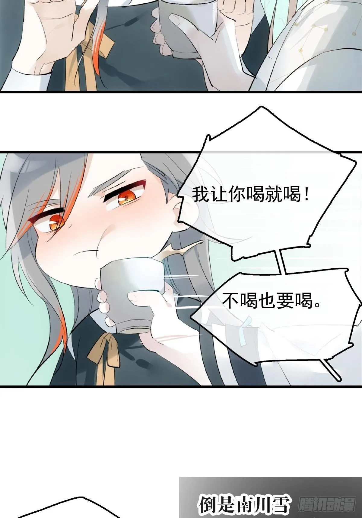 14 美人醉酒 第36页