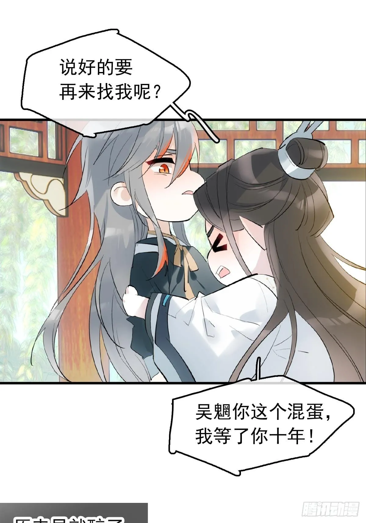 14 美人醉酒 第39页