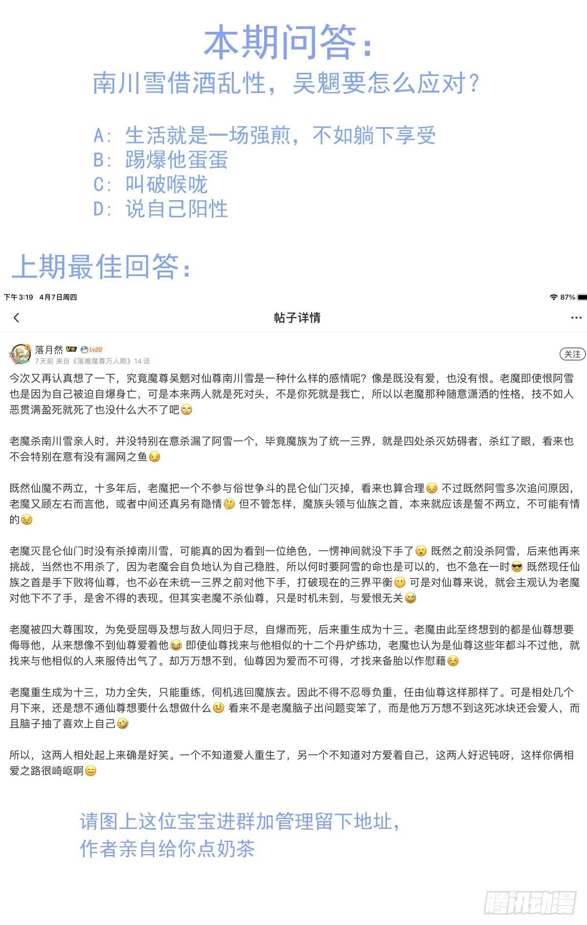 14 美人醉酒 第43页