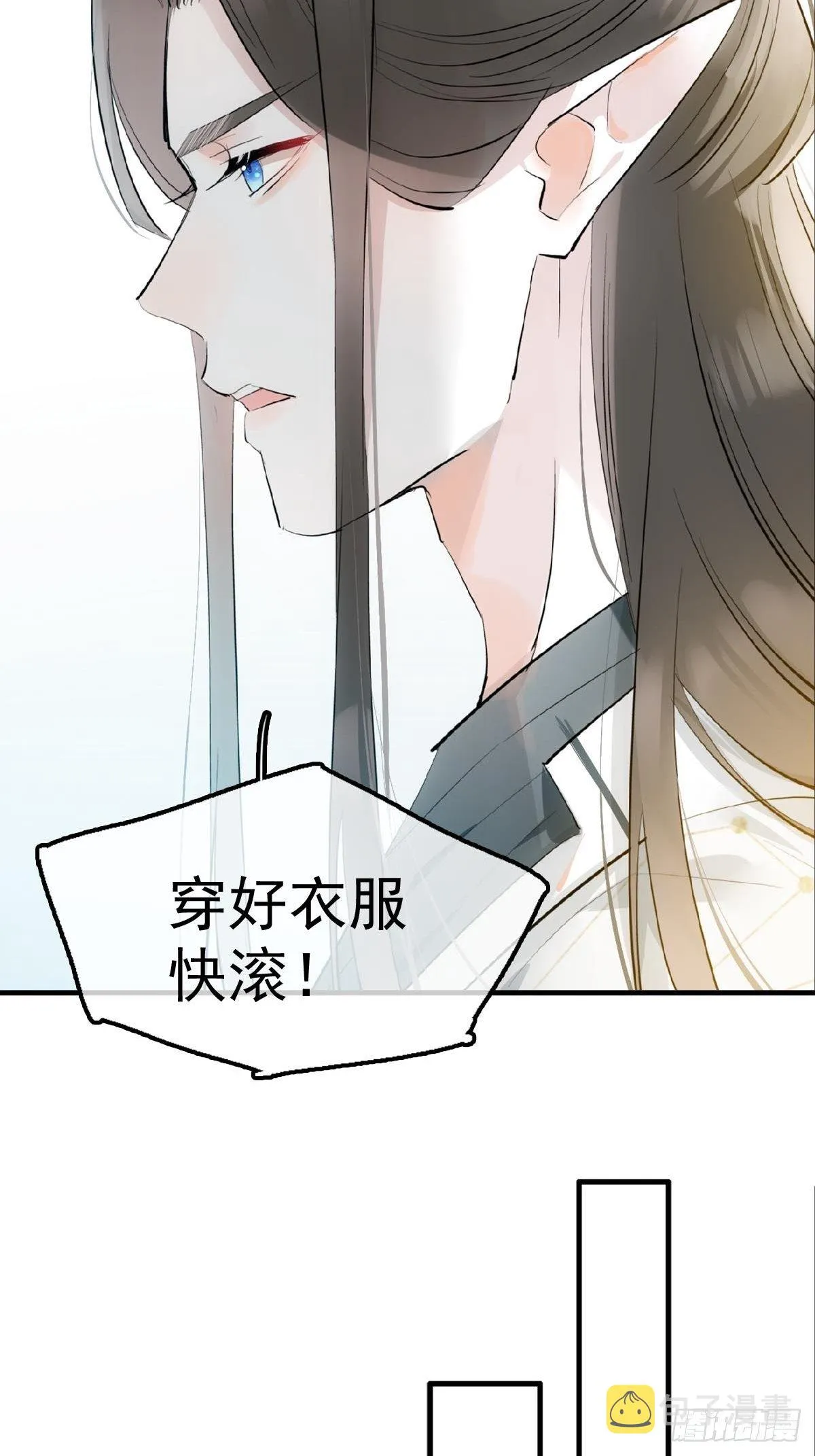 12 魔族逃犯 第7页