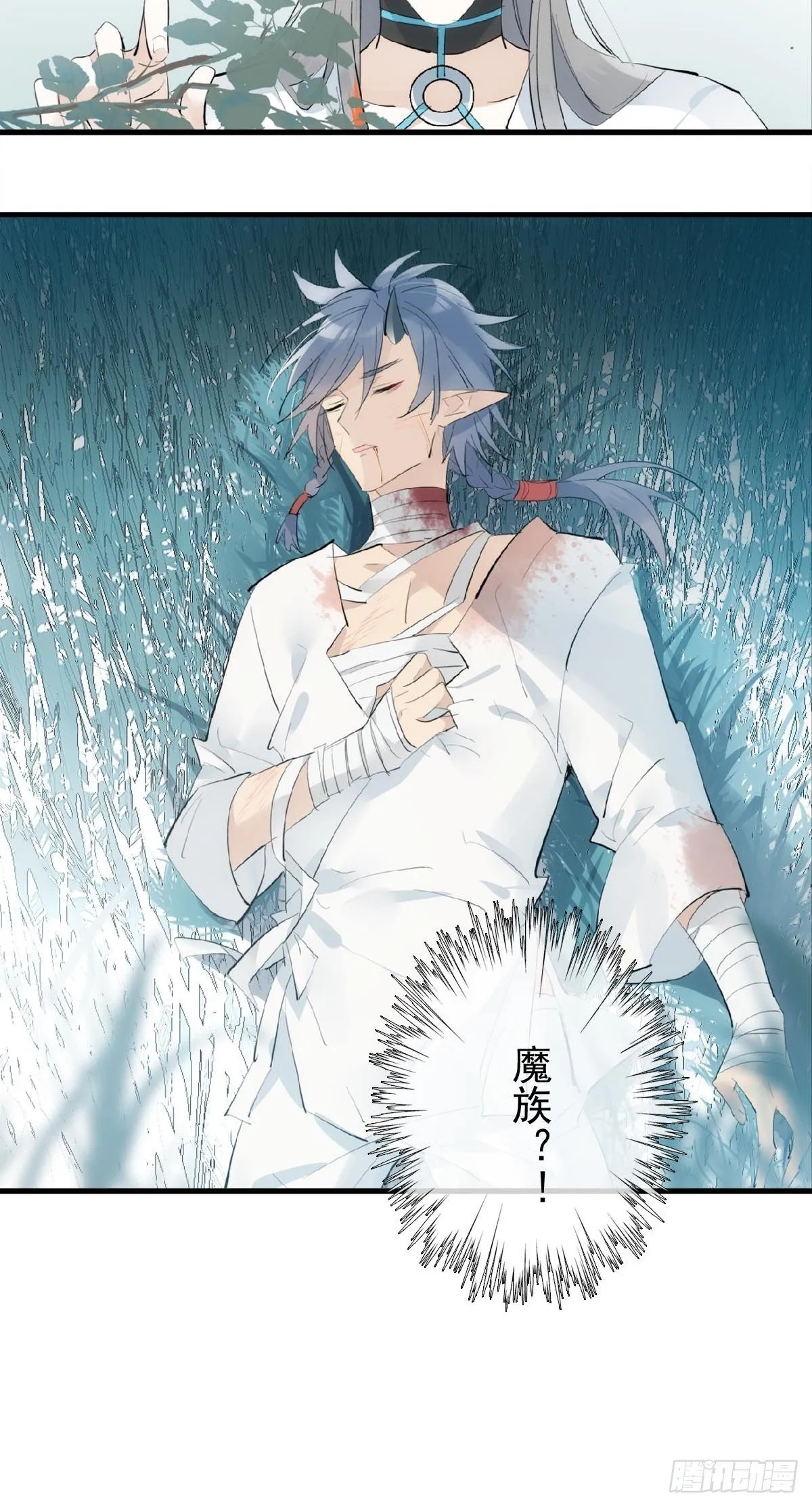 12 魔族逃犯 第14页