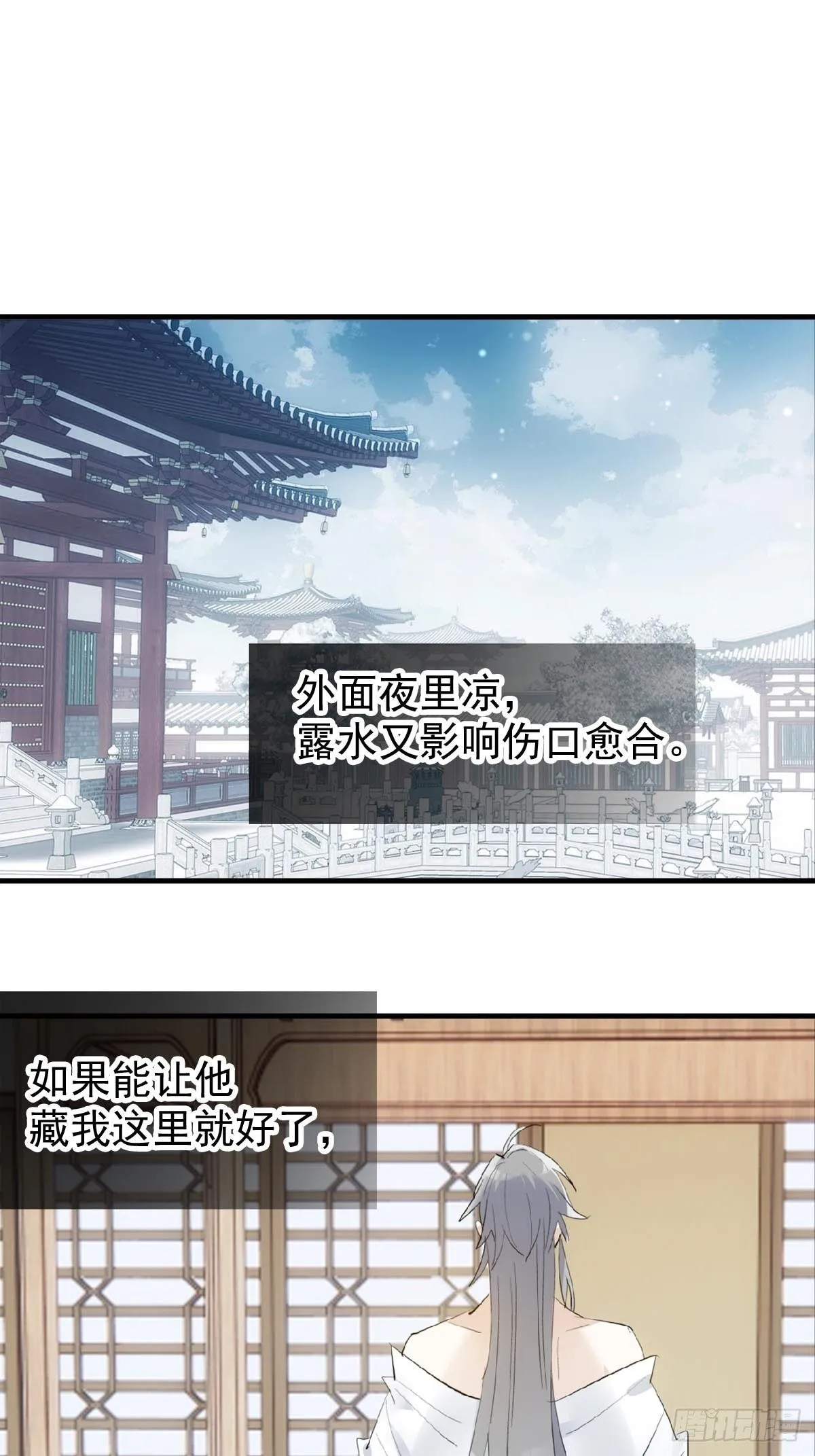 12 魔族逃犯 第30页