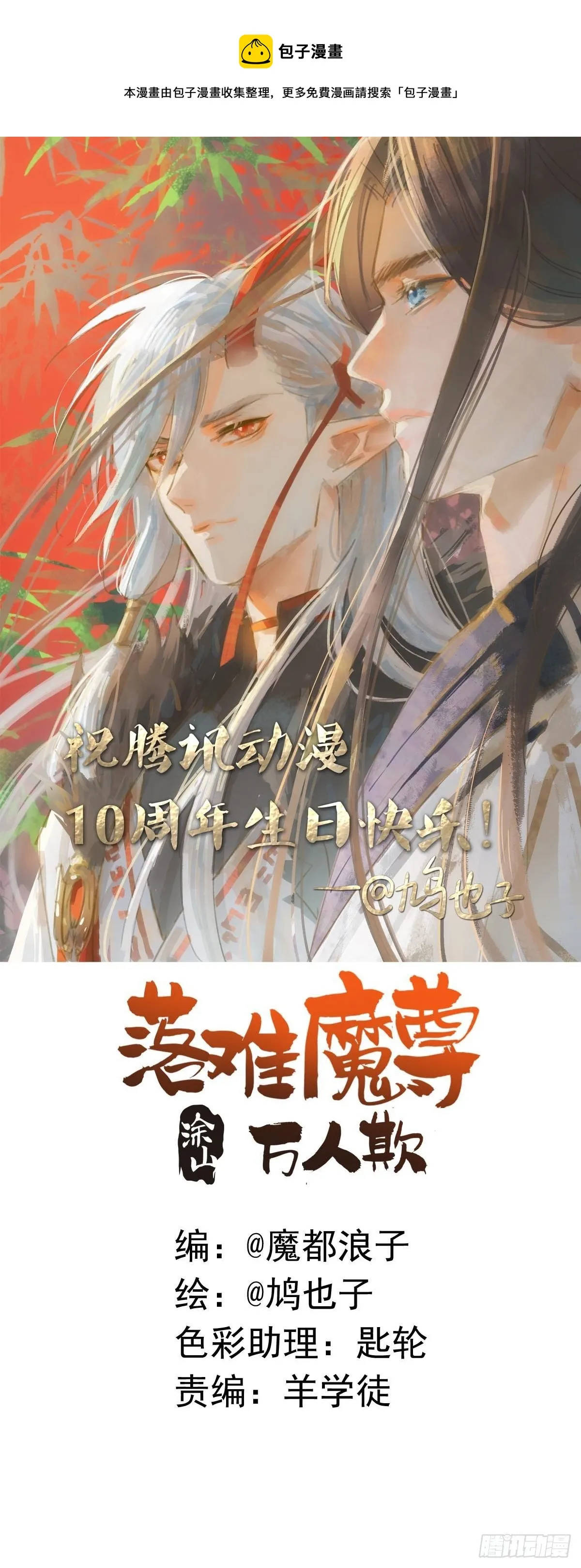 11 肉偿 第1页