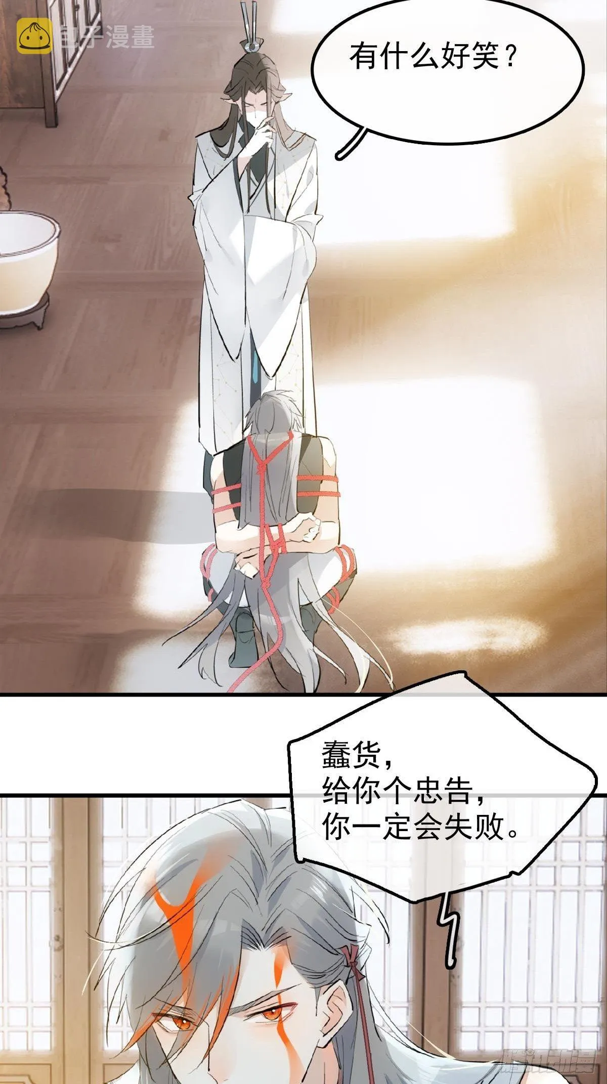11 肉偿 第3页