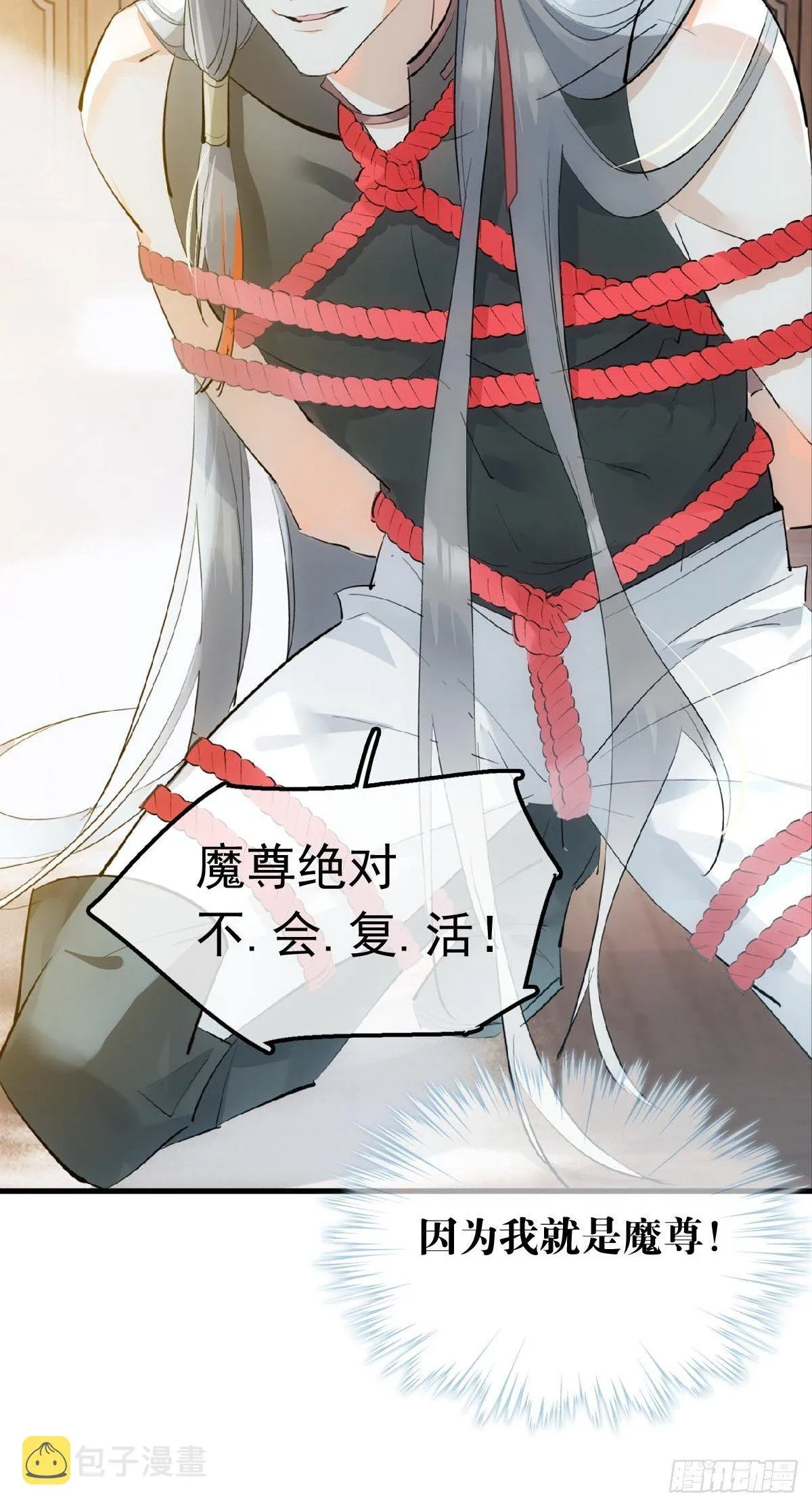 11 肉偿 第4页