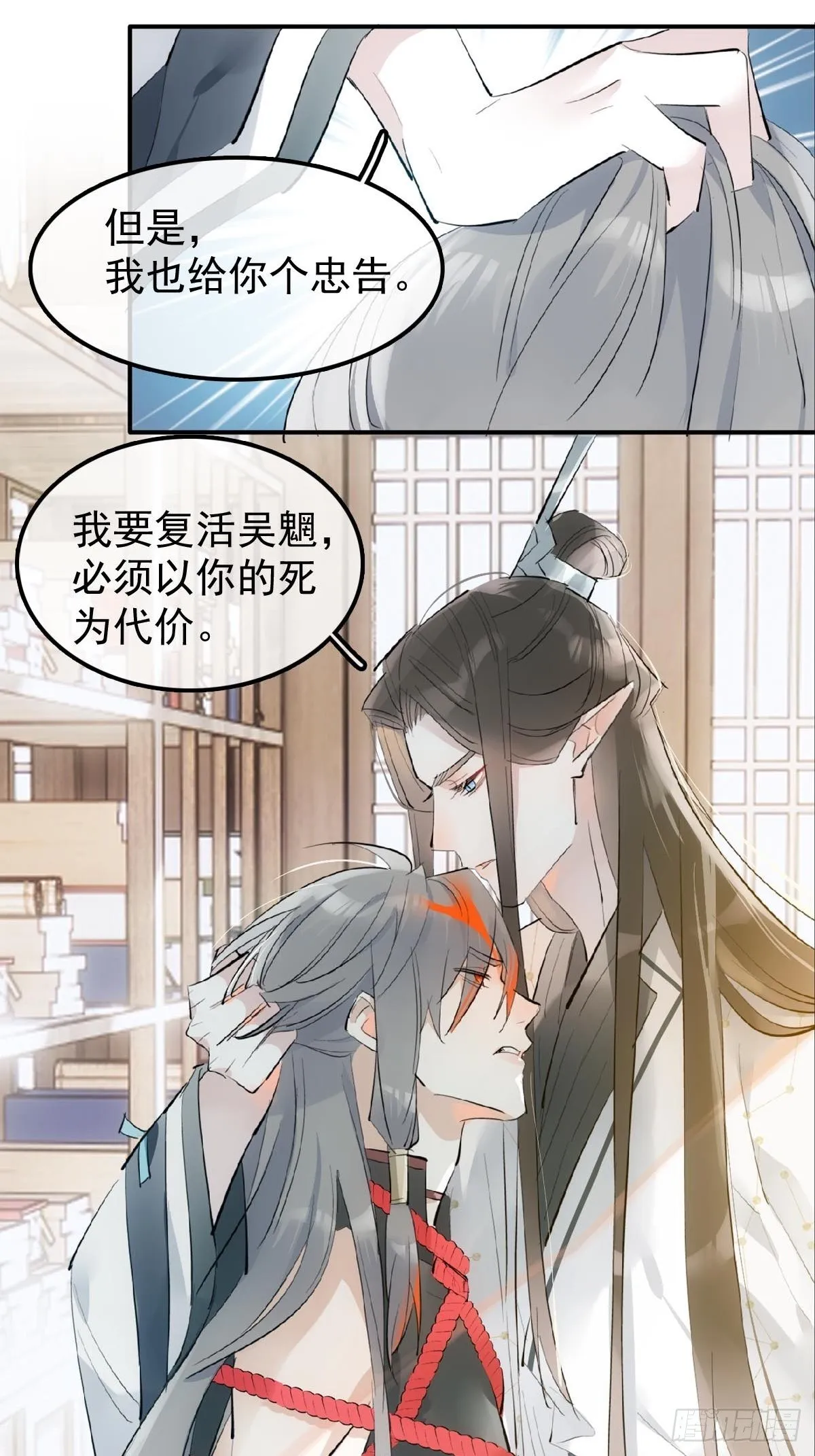 11 肉偿 第6页