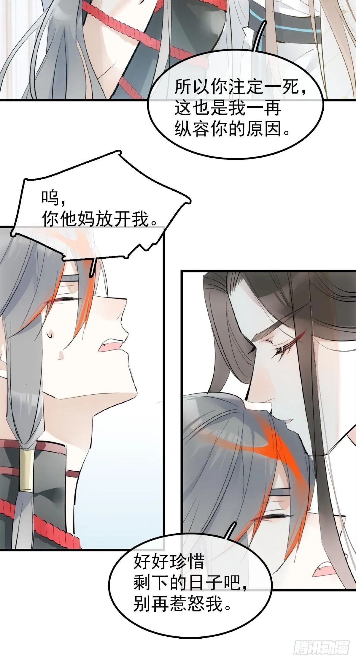 11 肉偿 第7页