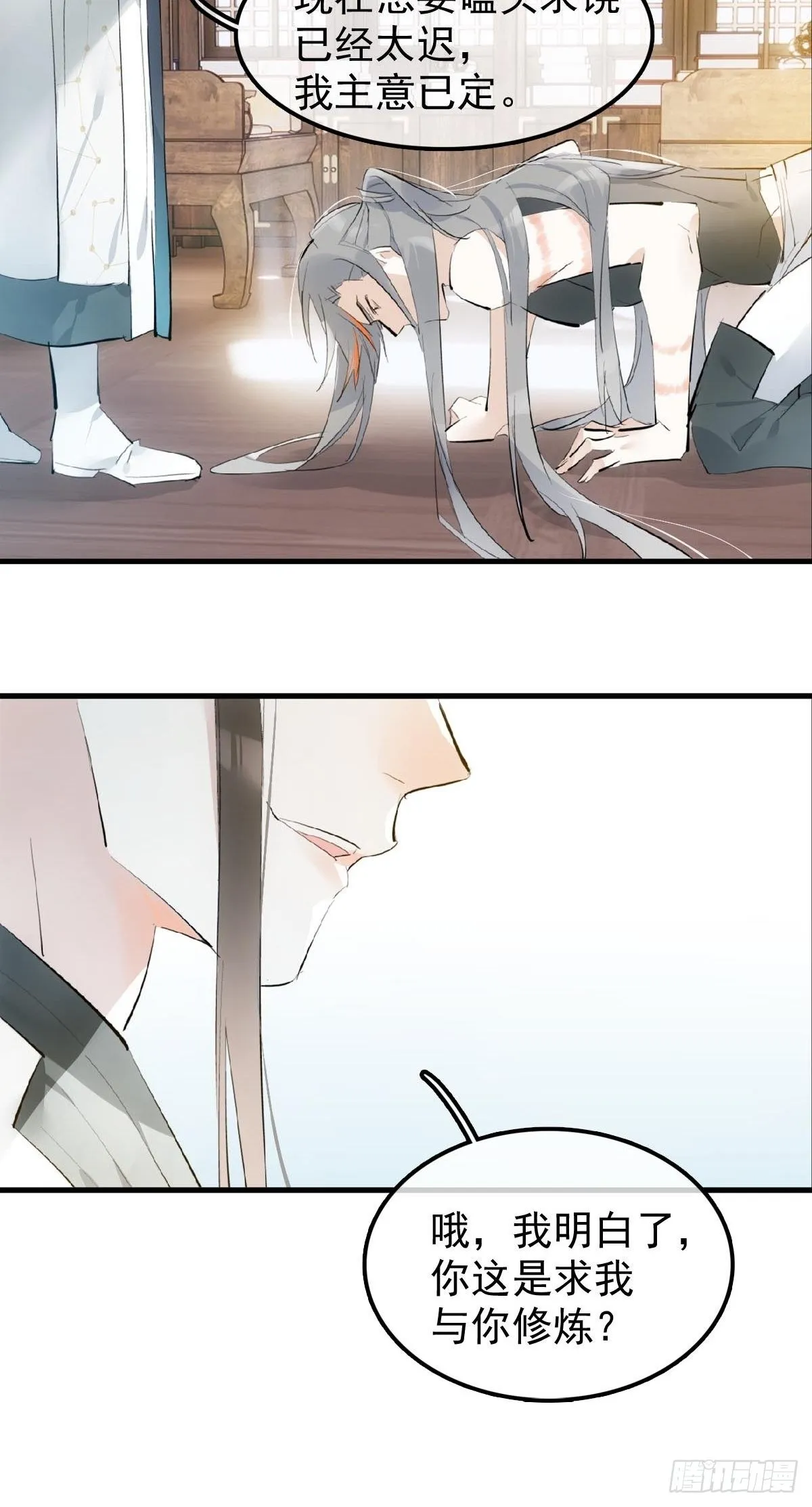 11 肉偿 第10页