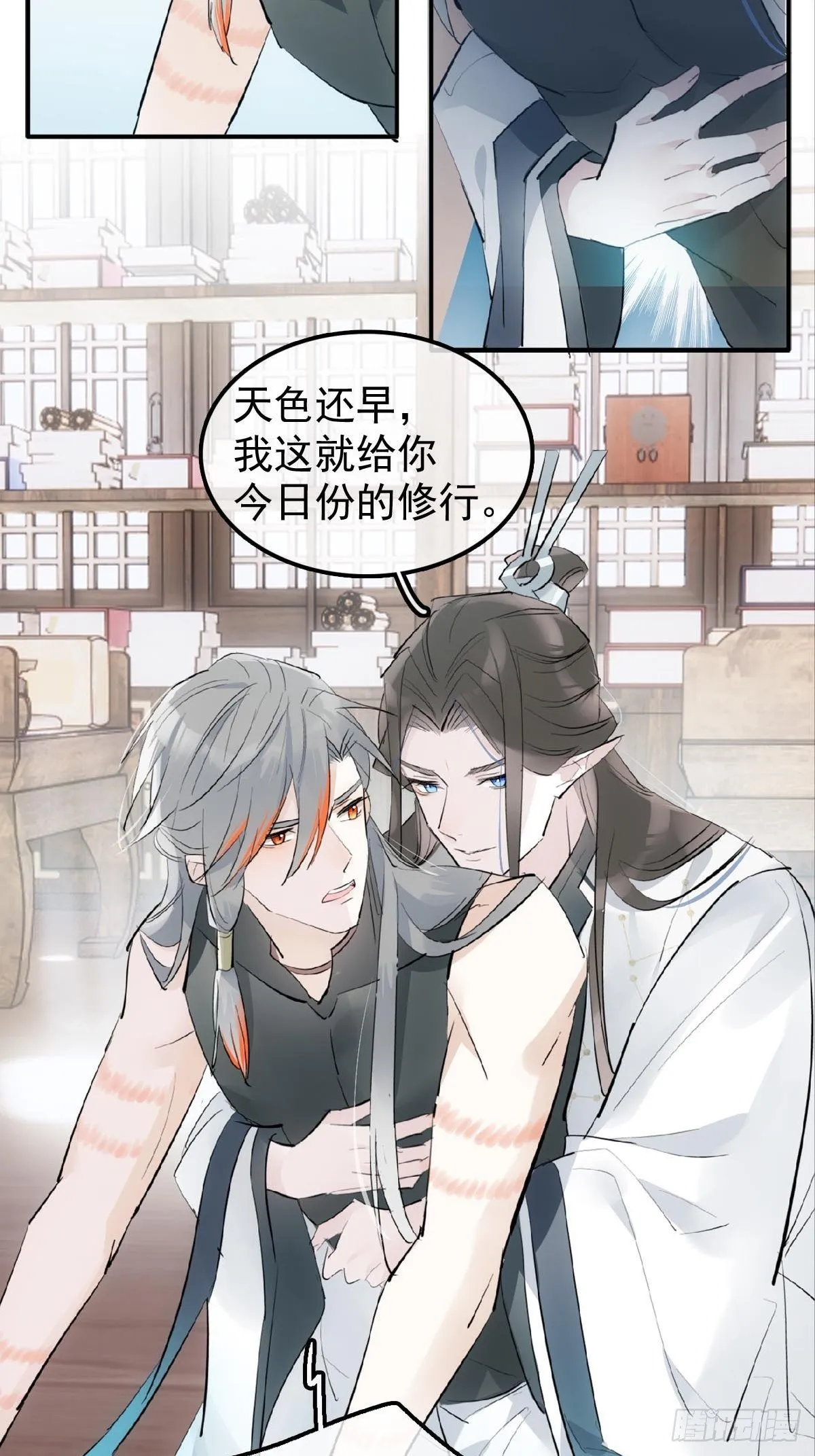 11 肉偿 第12页