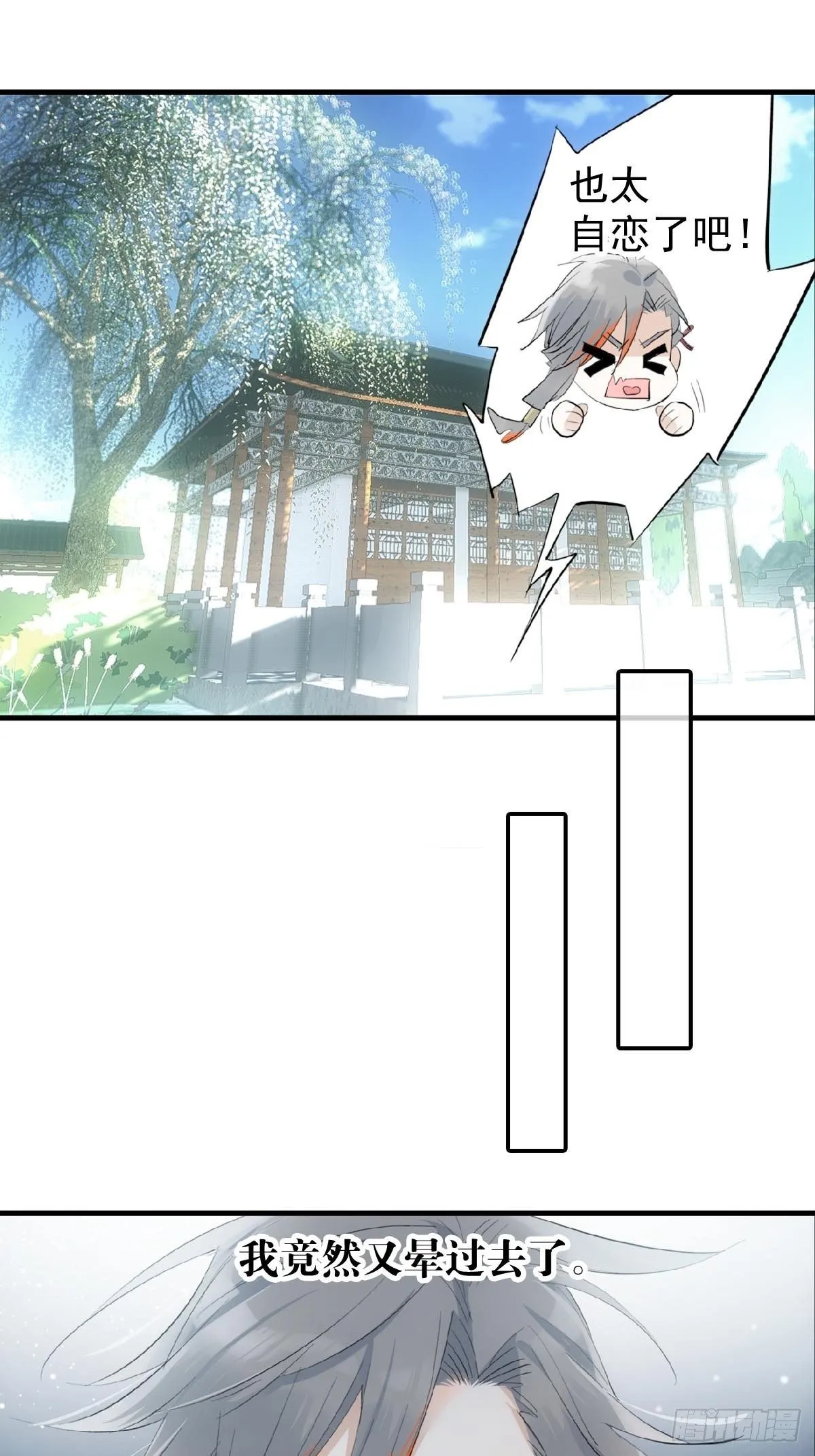 11 肉偿 第14页
