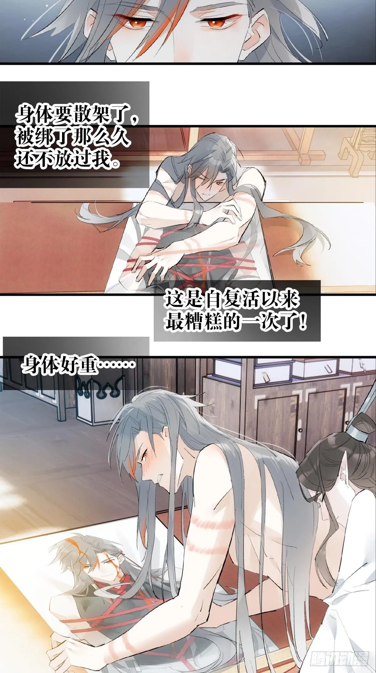 11 肉偿 第15页
