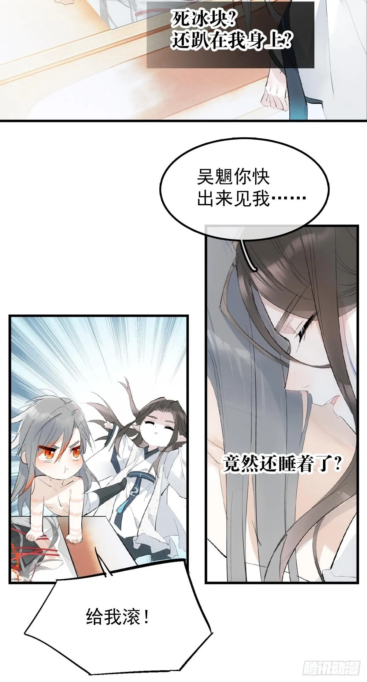 11 肉偿 第16页