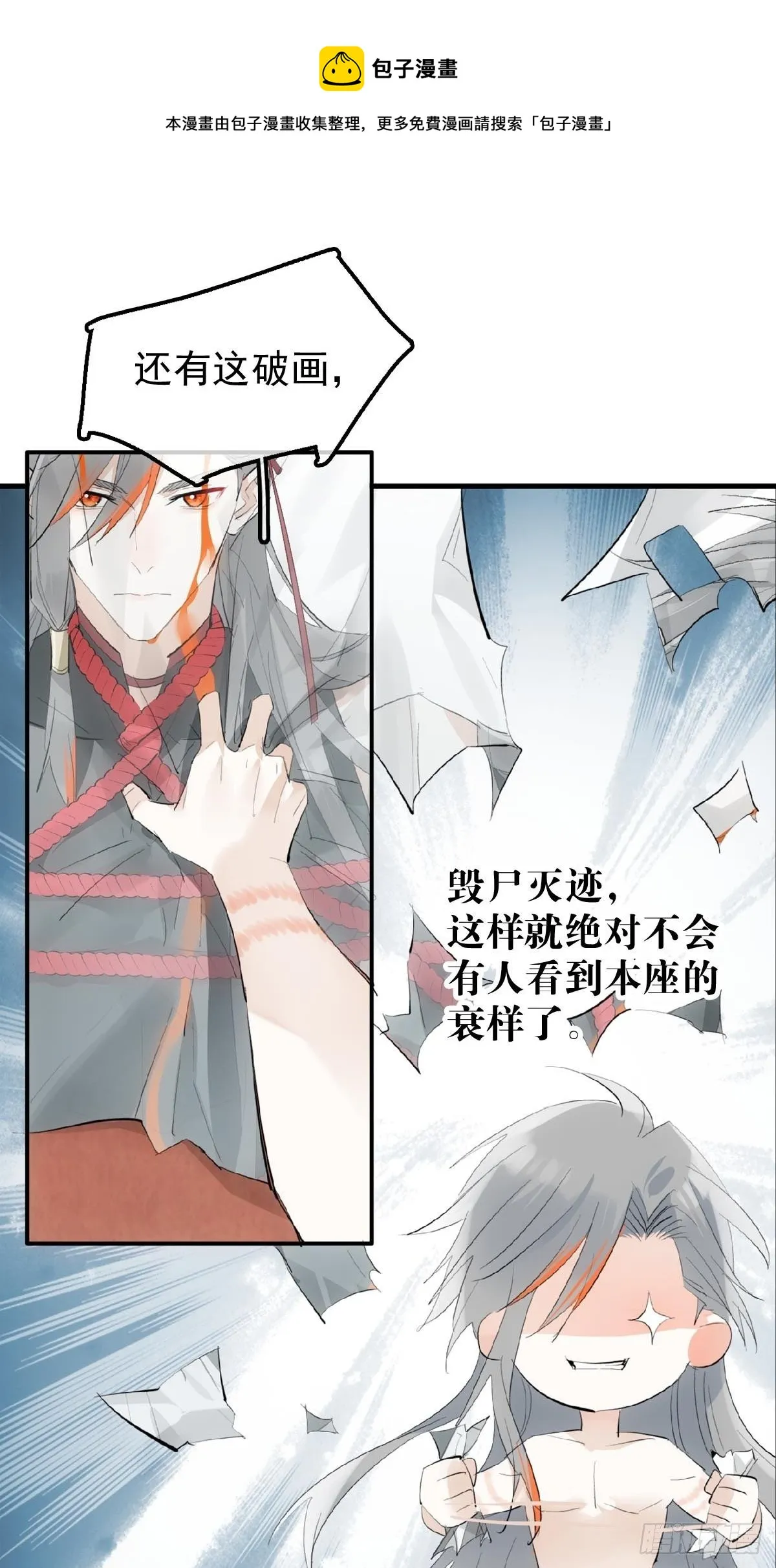 11 肉偿 第17页
