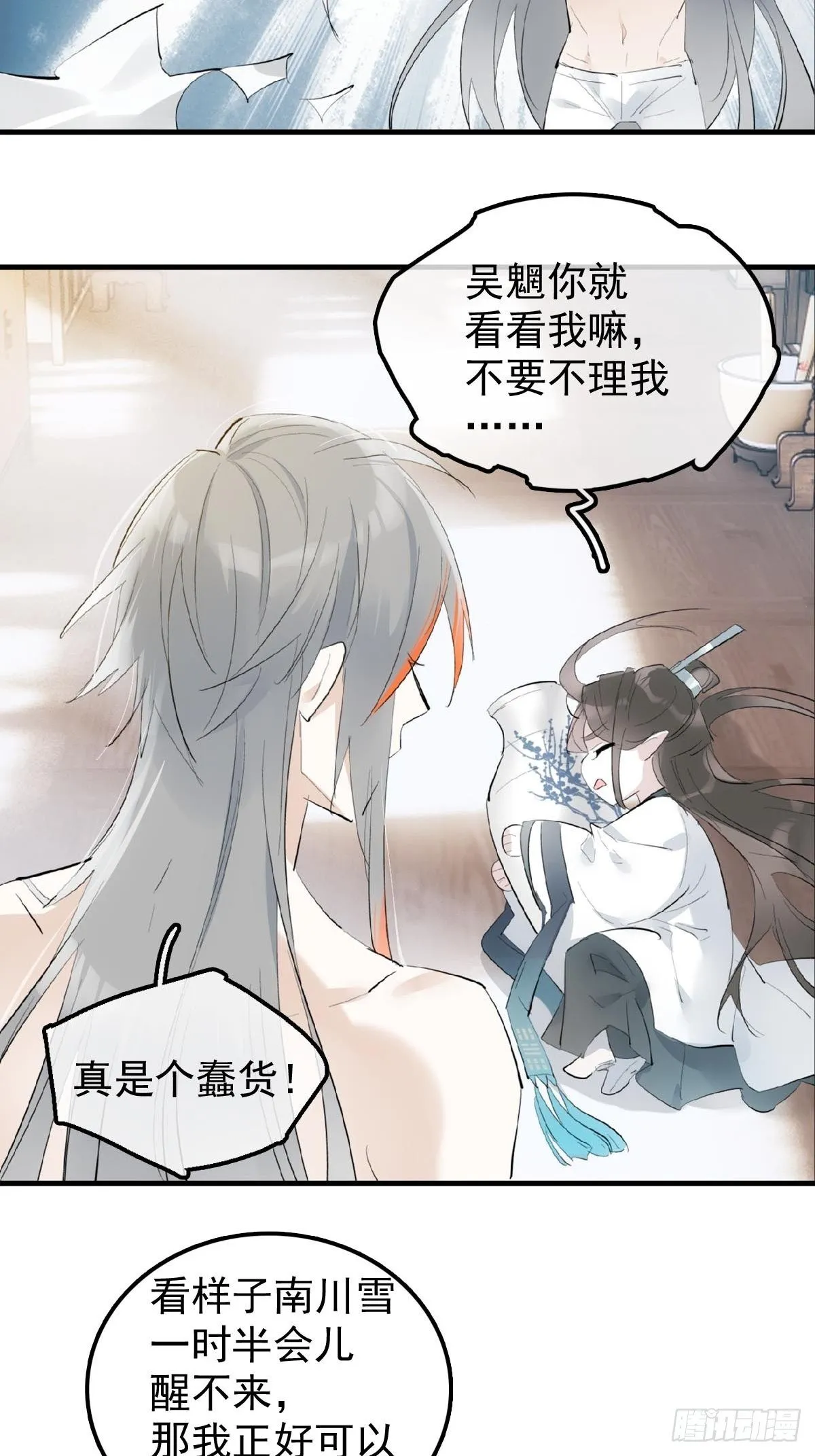 11 肉偿 第18页