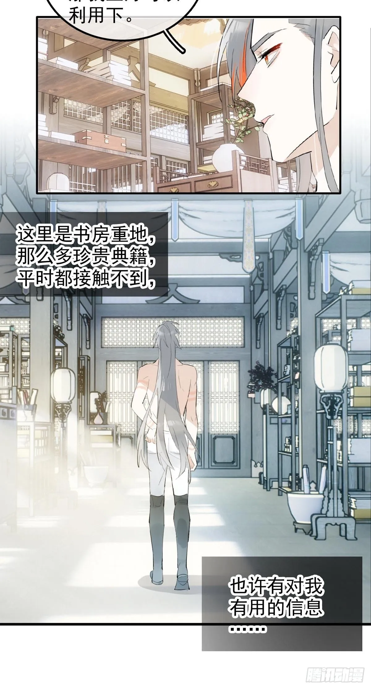 11 肉偿 第19页