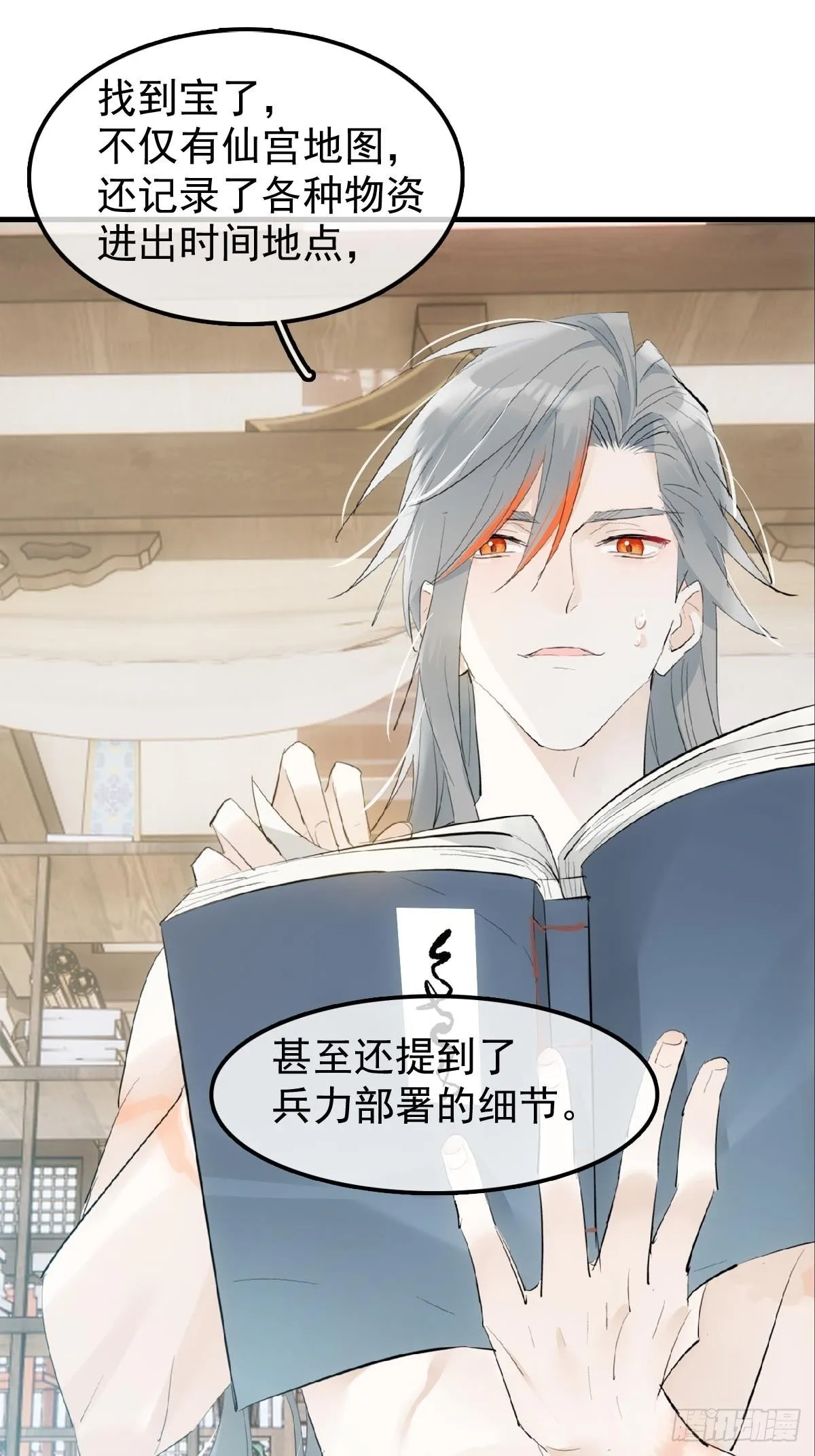 11 肉偿 第23页
