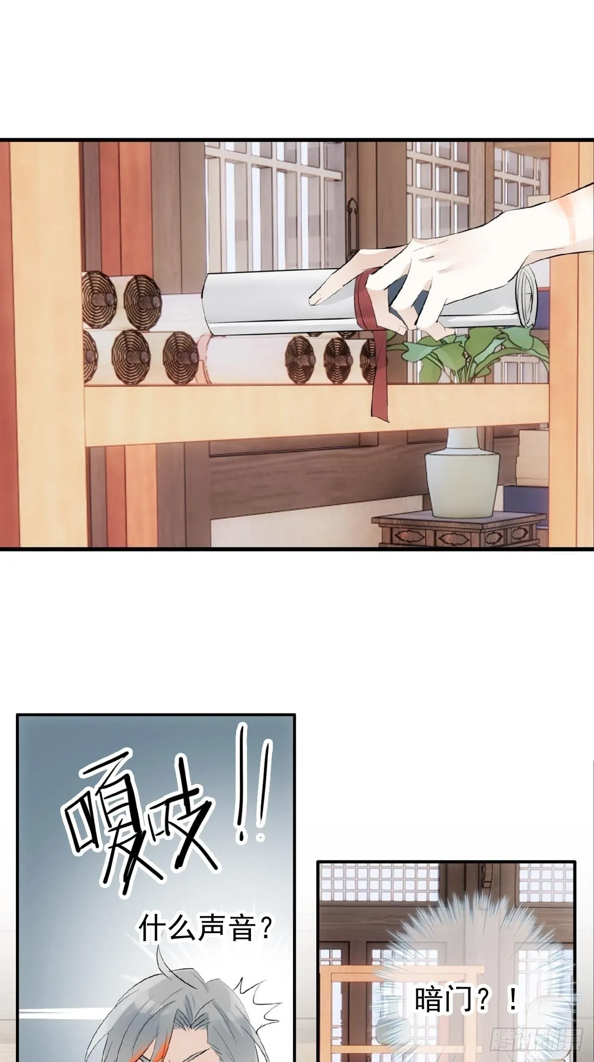 11 肉偿 第26页