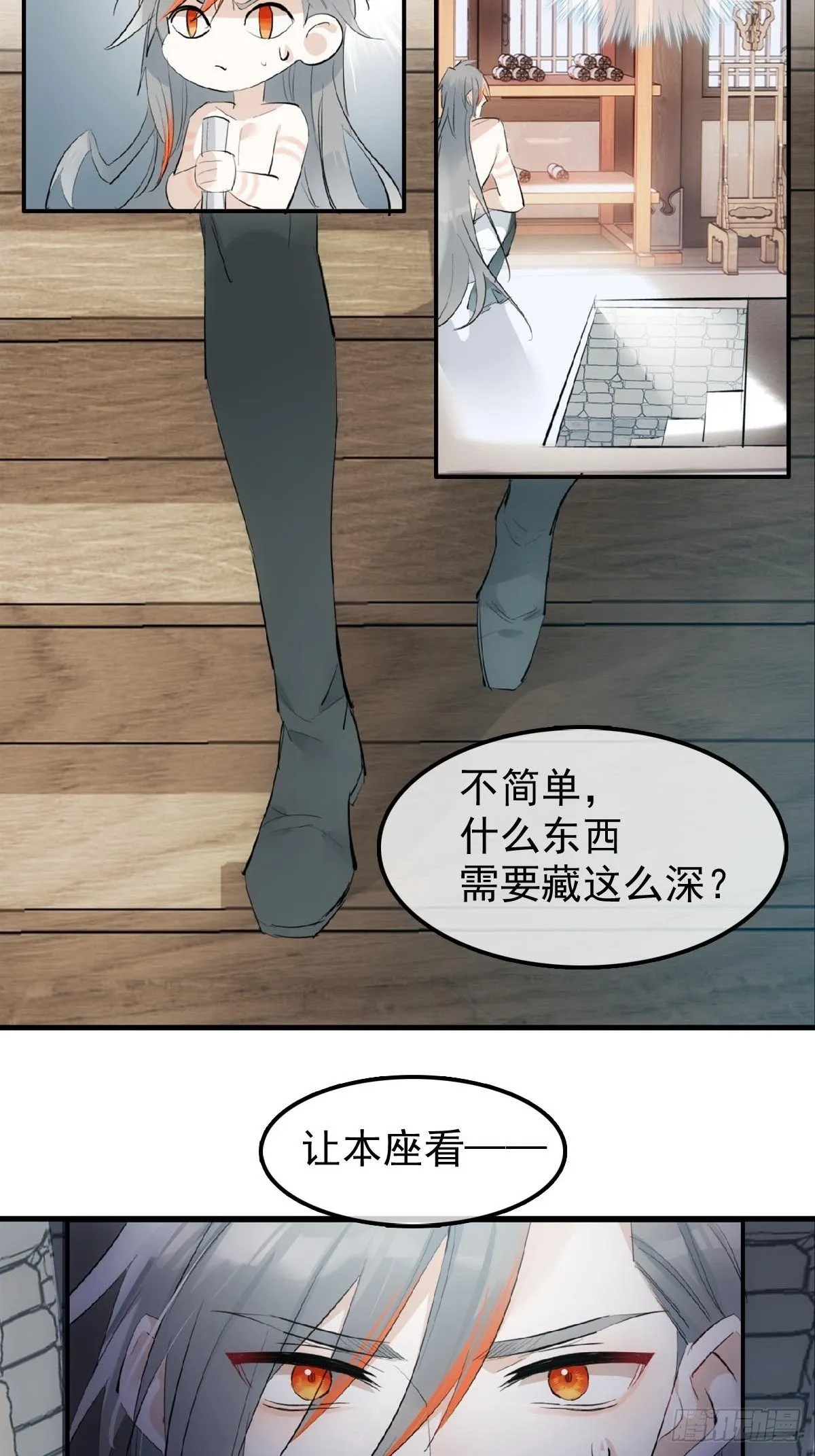 11 肉偿 第27页
