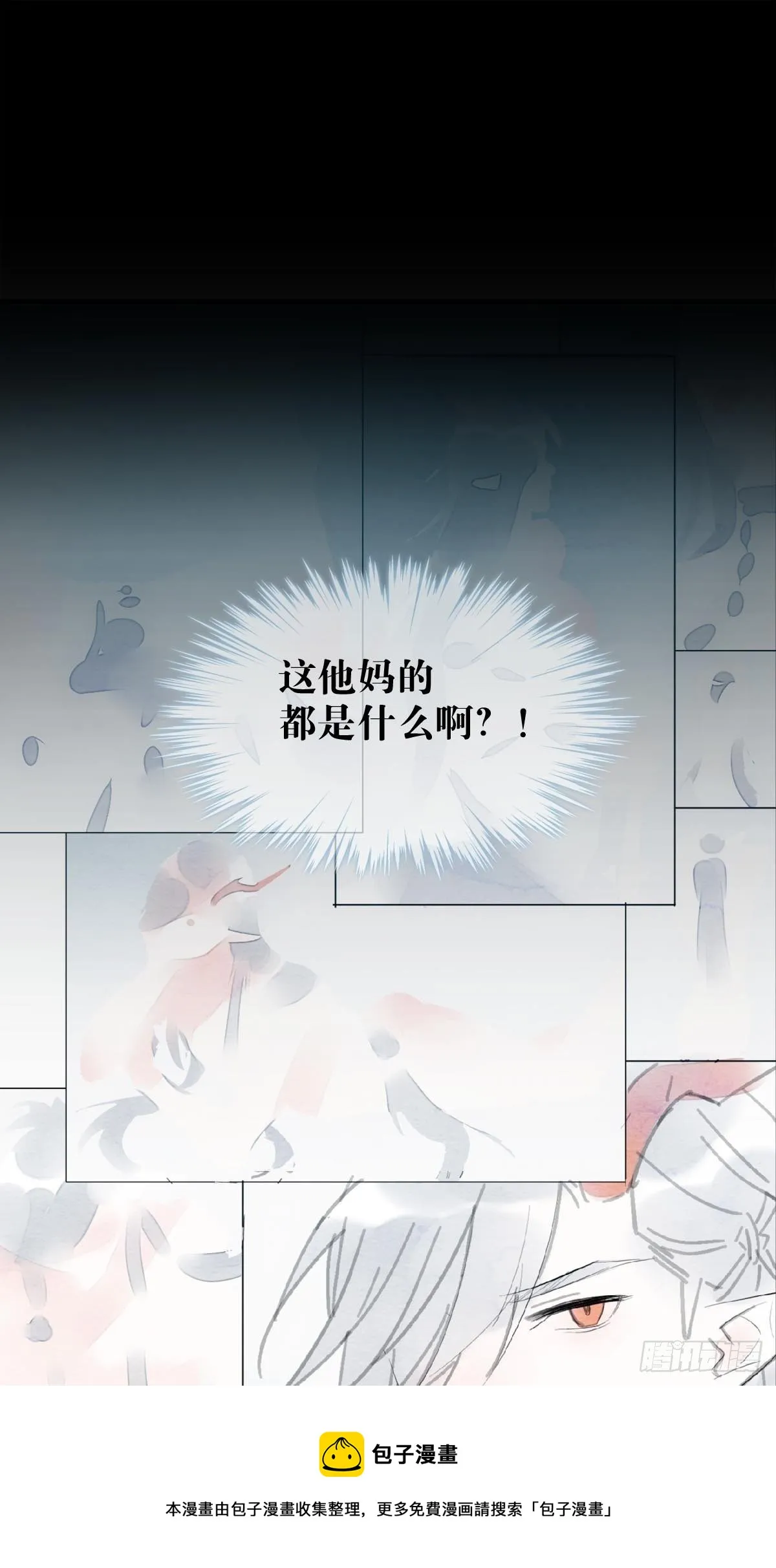 11 肉偿 第29页
