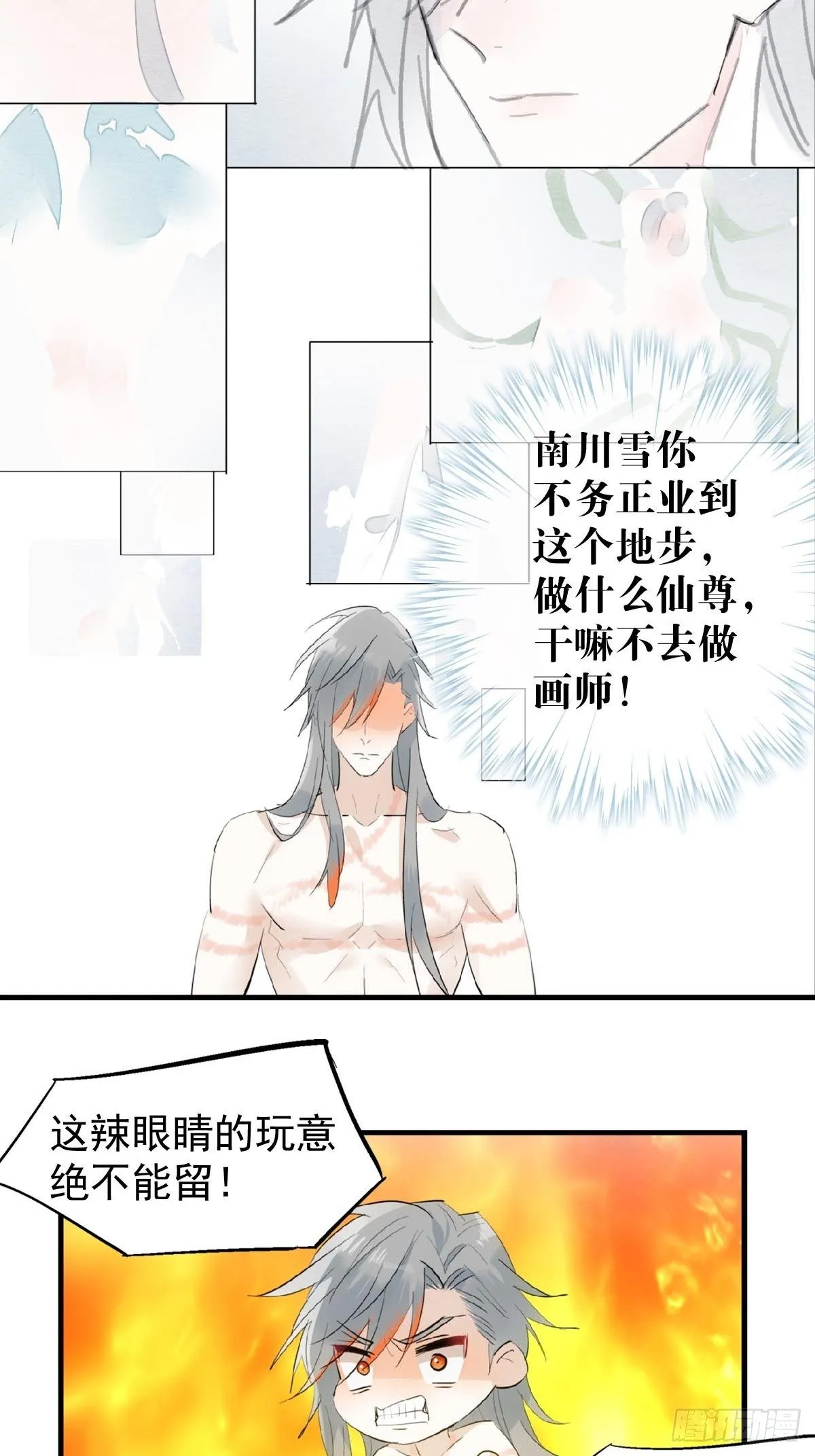 11 肉偿 第30页