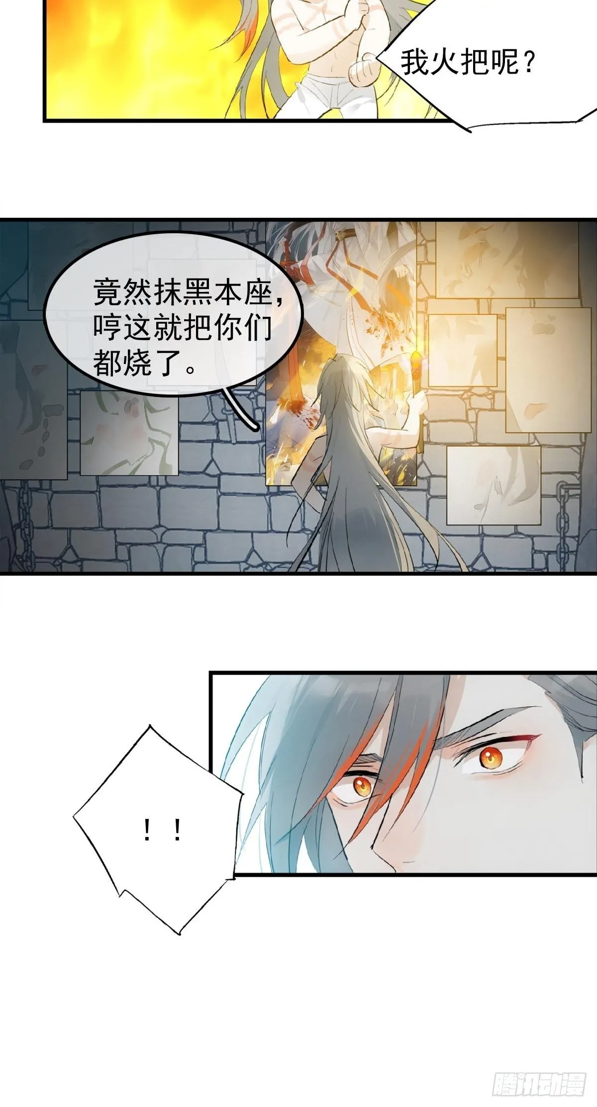 11 肉偿 第31页
