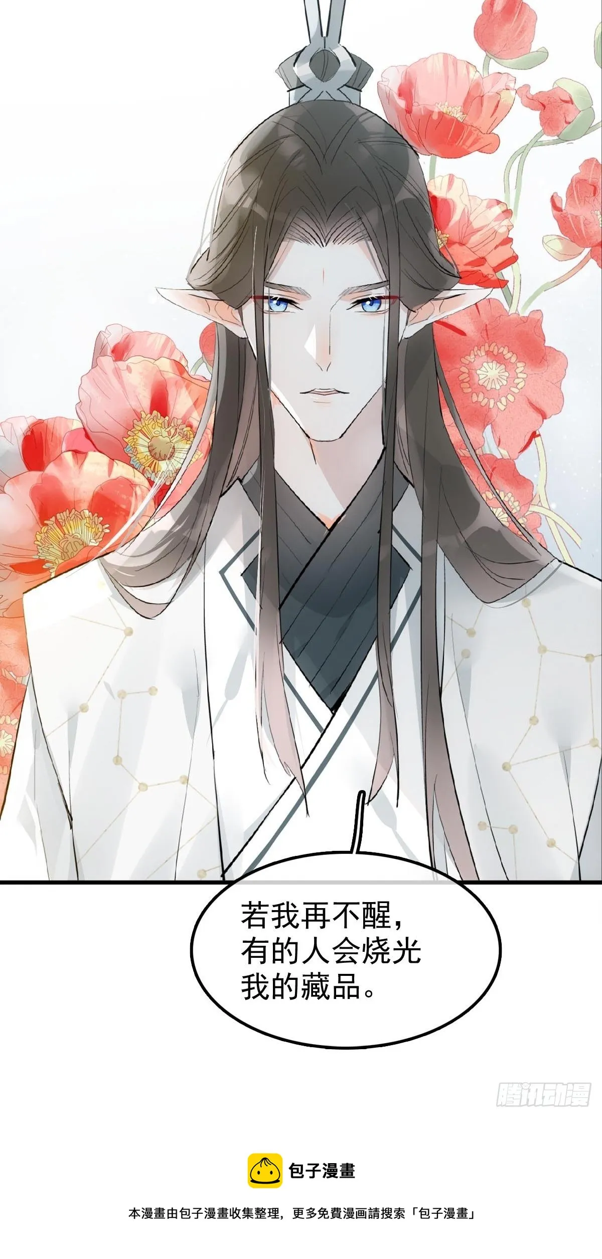 11 肉偿 第37页