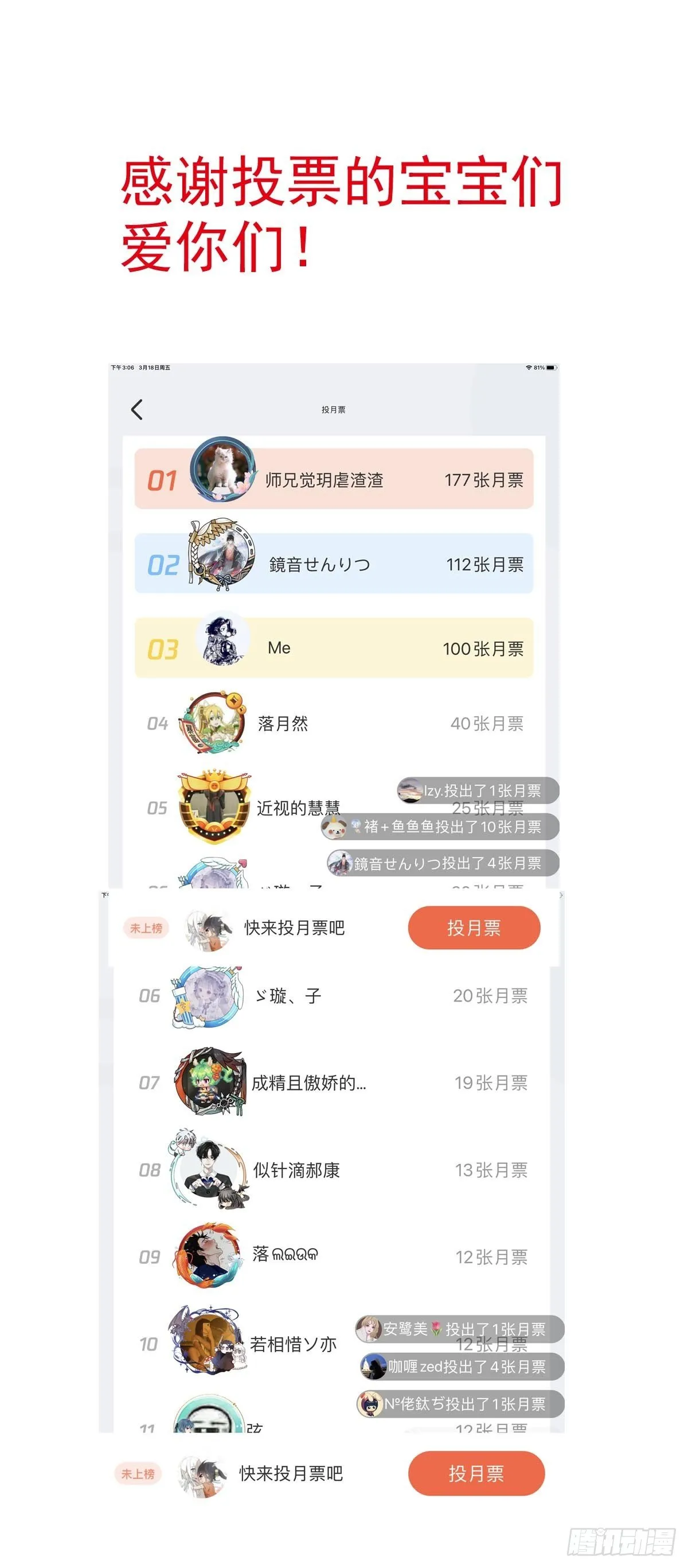 11 肉偿 第38页