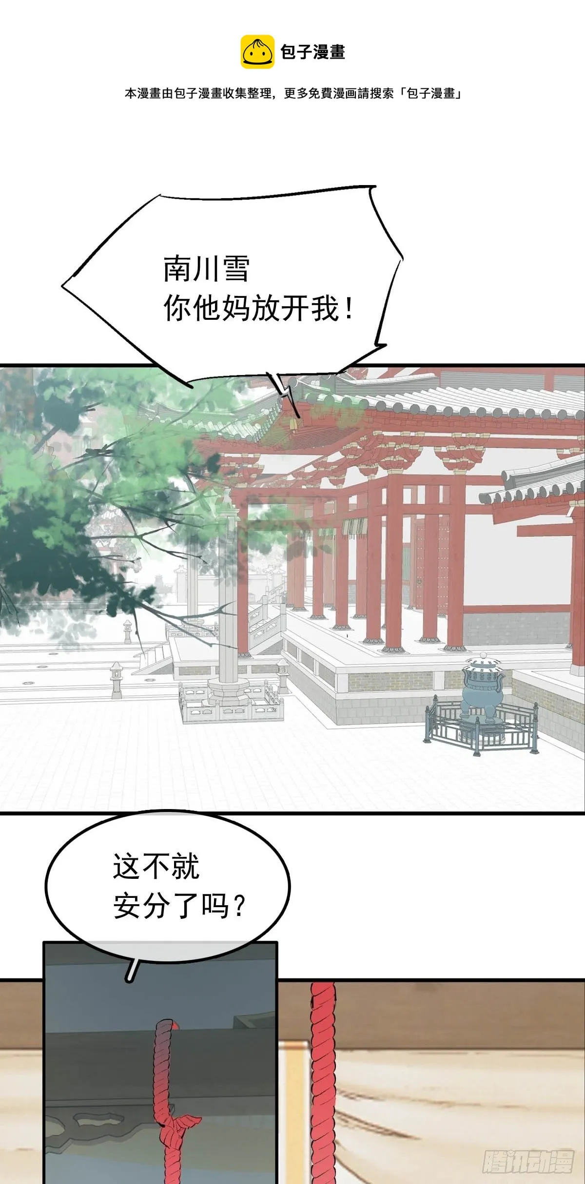 10 捆了 第5页