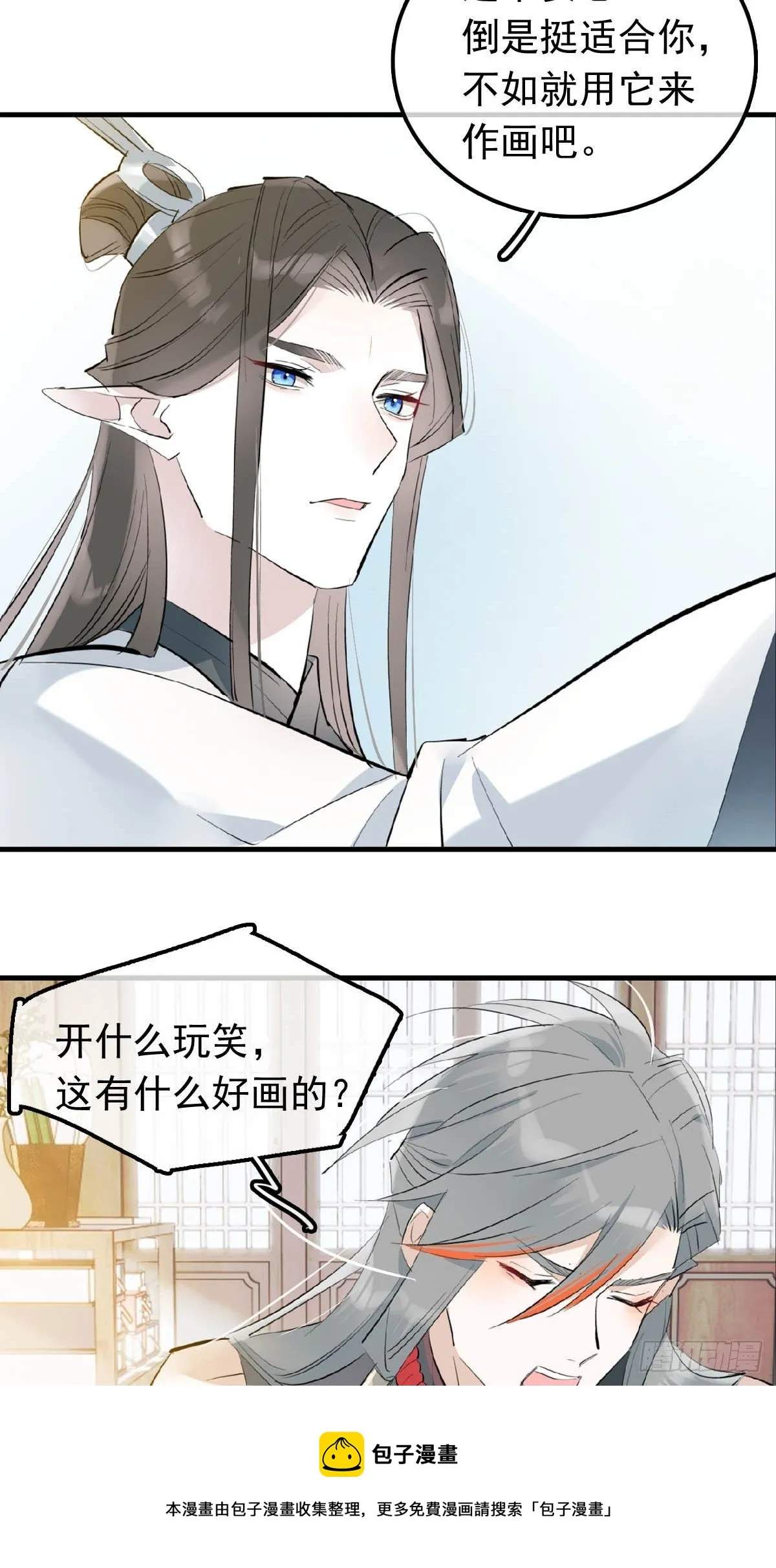 10 捆了 第9页