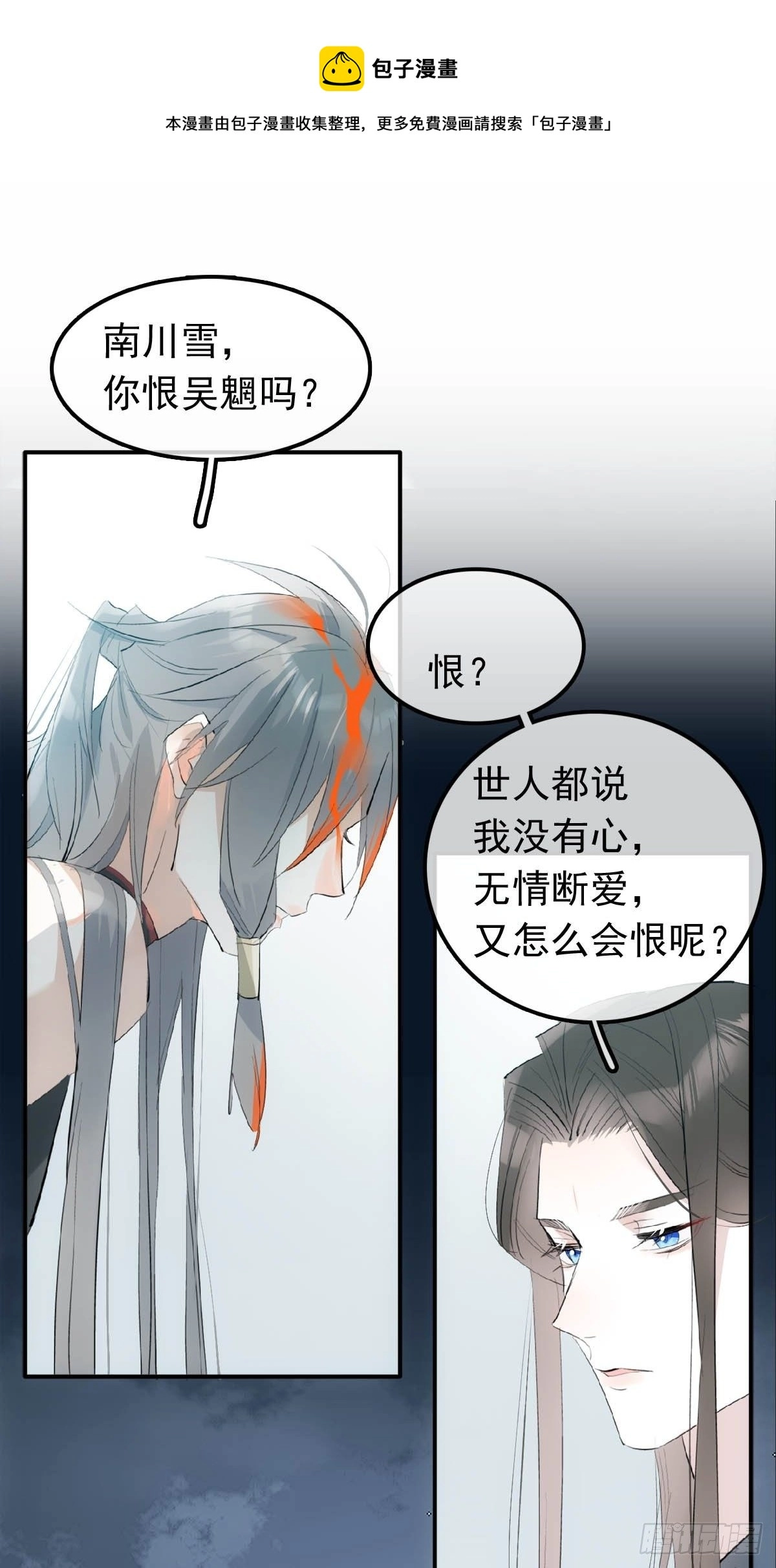 10 捆了 第17页