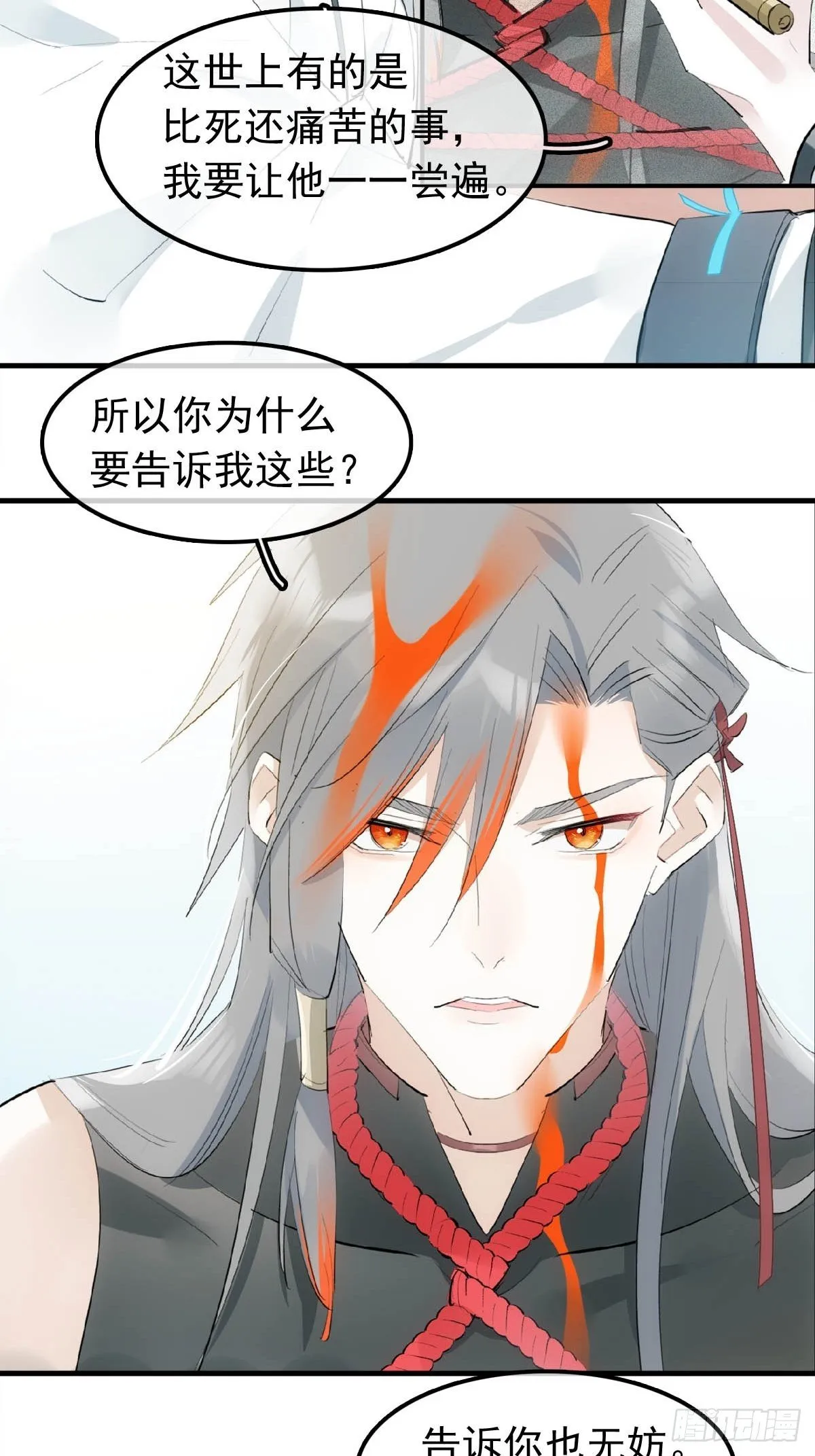 10 捆了 第27页